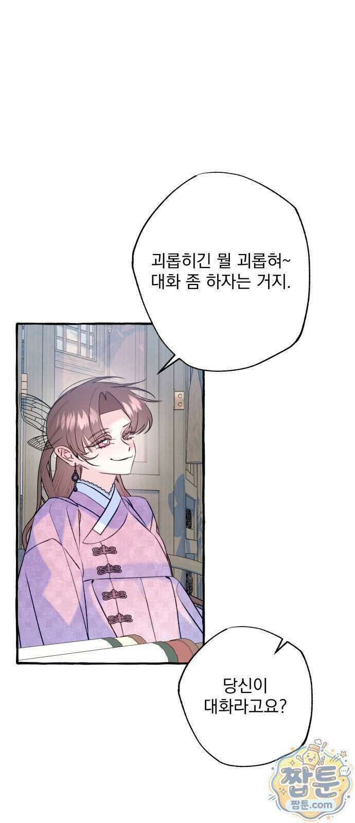 북설애담 89화 1