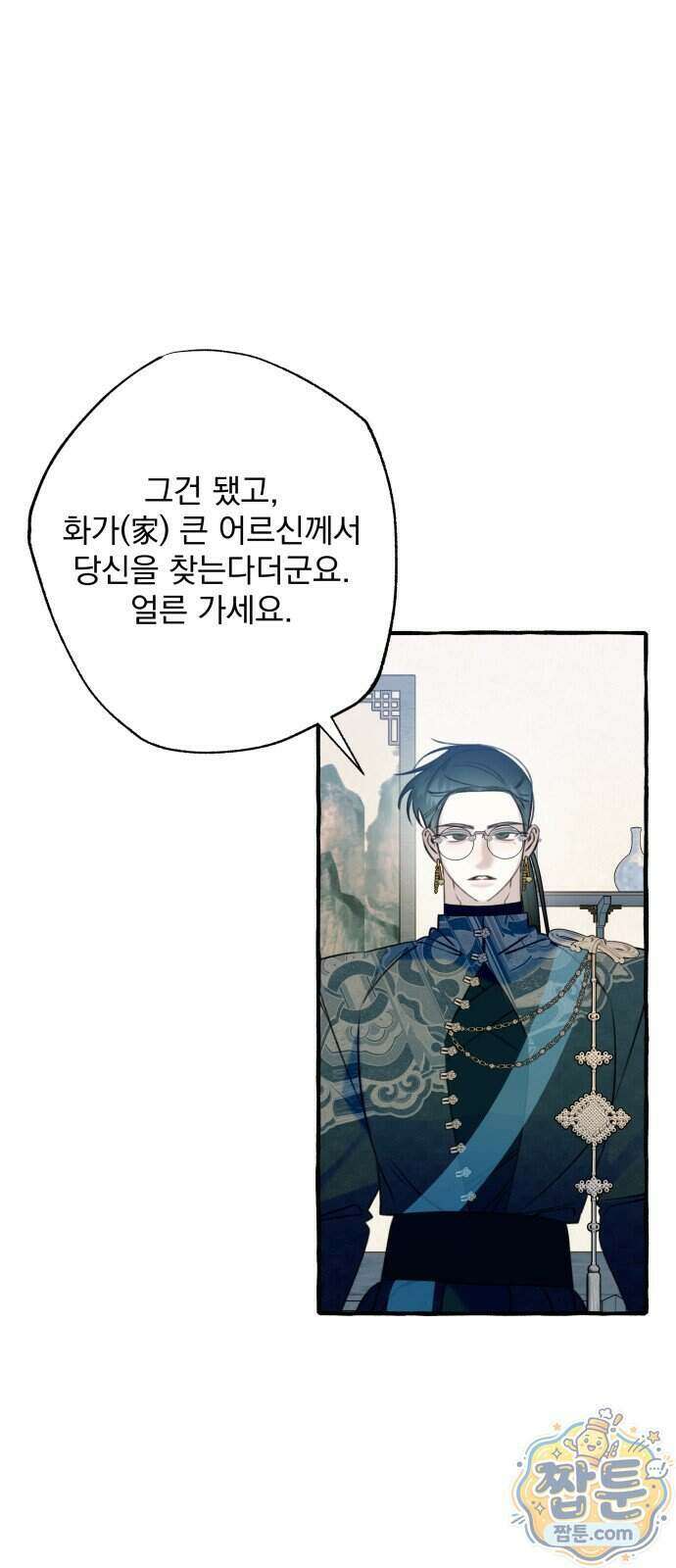 북설애담 89화 2
