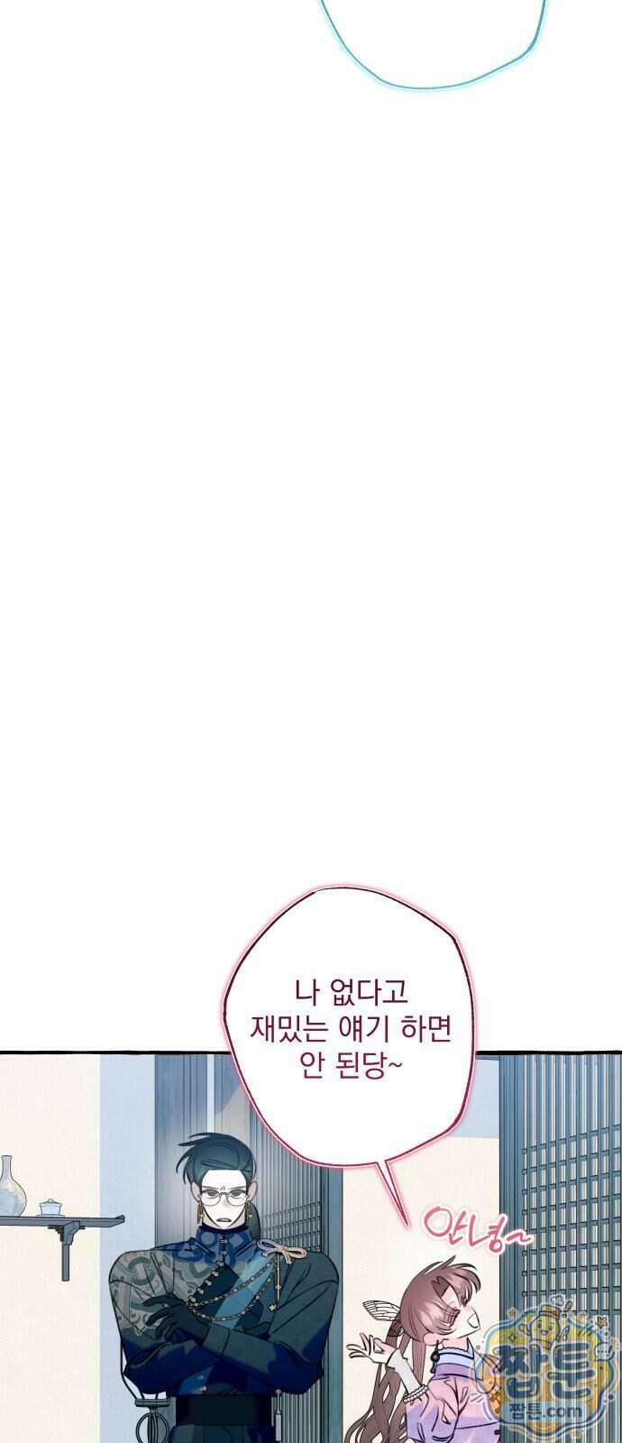 북설애담 89화 4