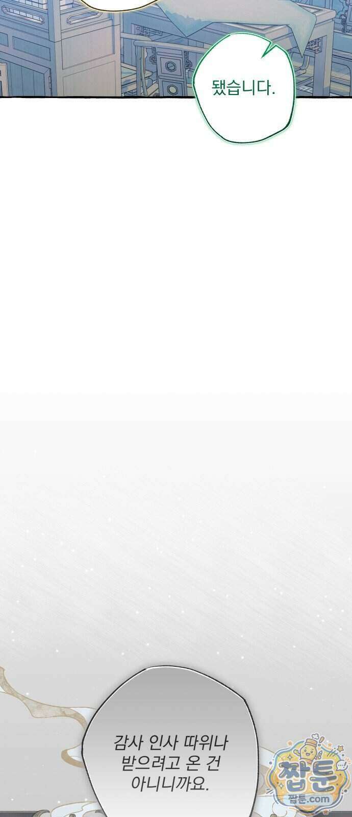 북설애담 89화 6
