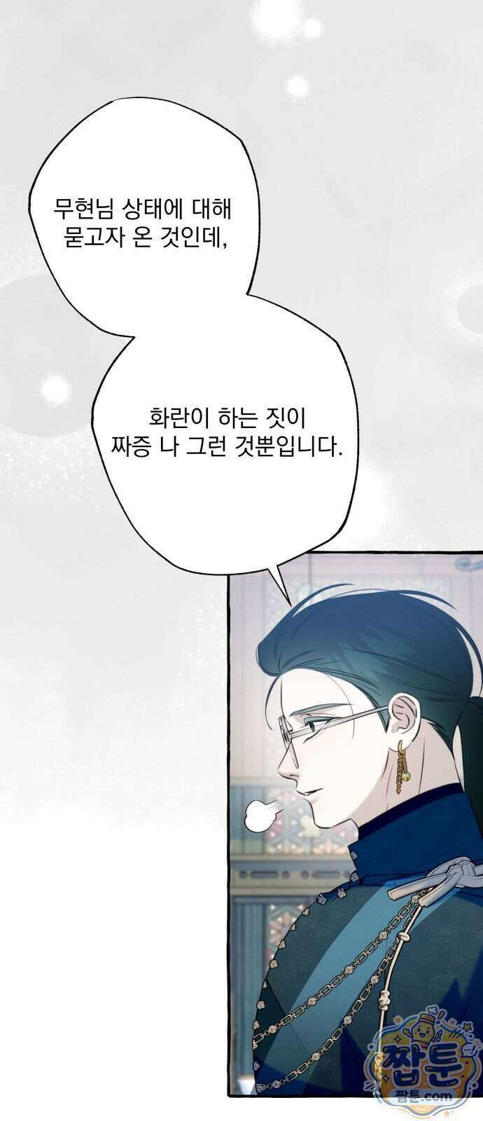 북설애담 89화 14