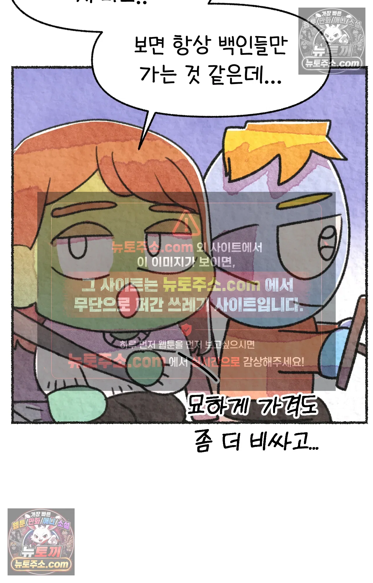 국제결혼 절대로 하지 마라 흑인들의 은어 6