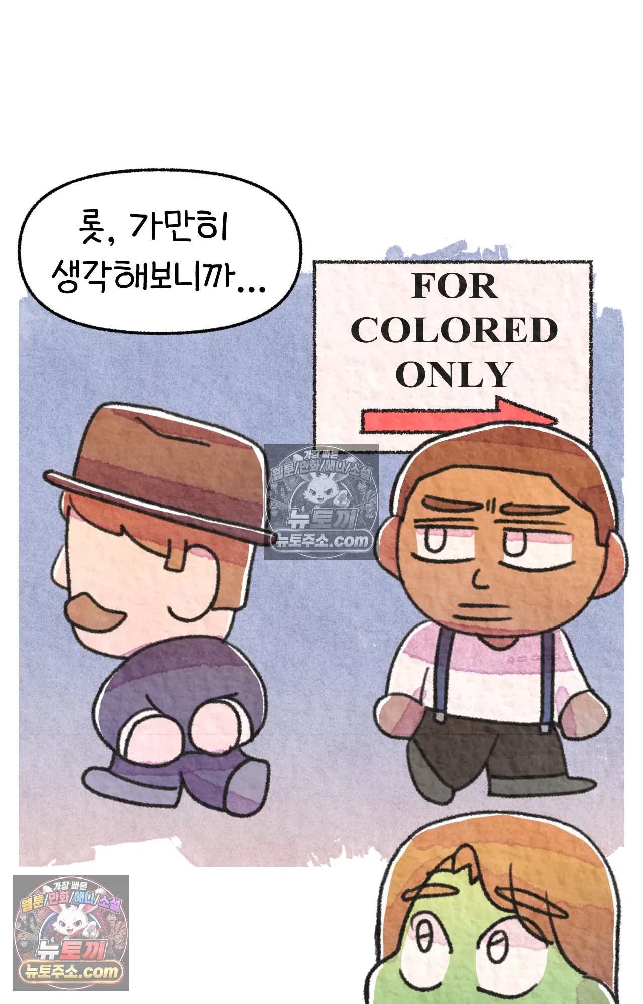 국제결혼 절대로 하지 마라 흑인들의 은어 7