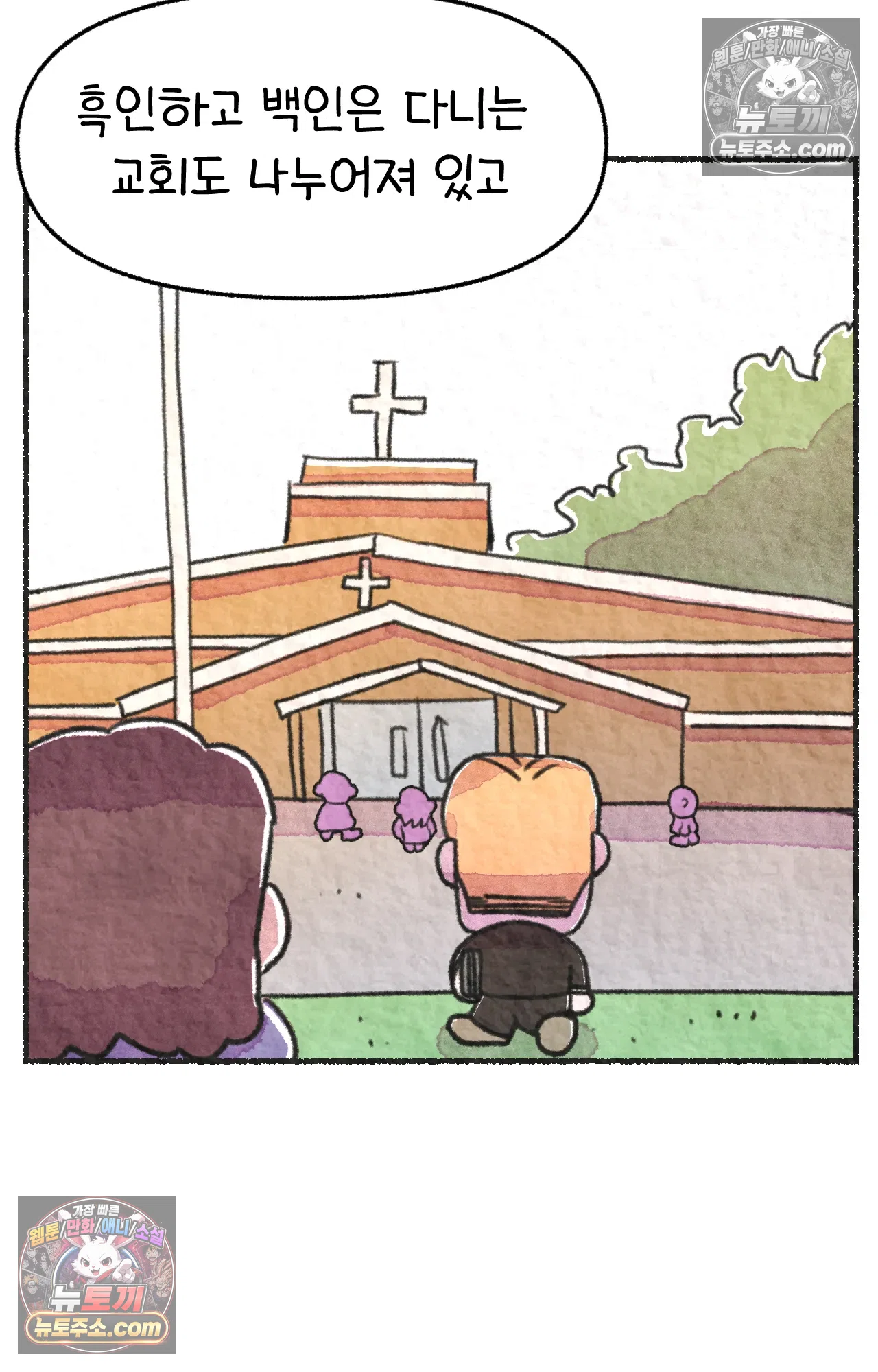 국제결혼 절대로 하지 마라 흑인들의 은어 10