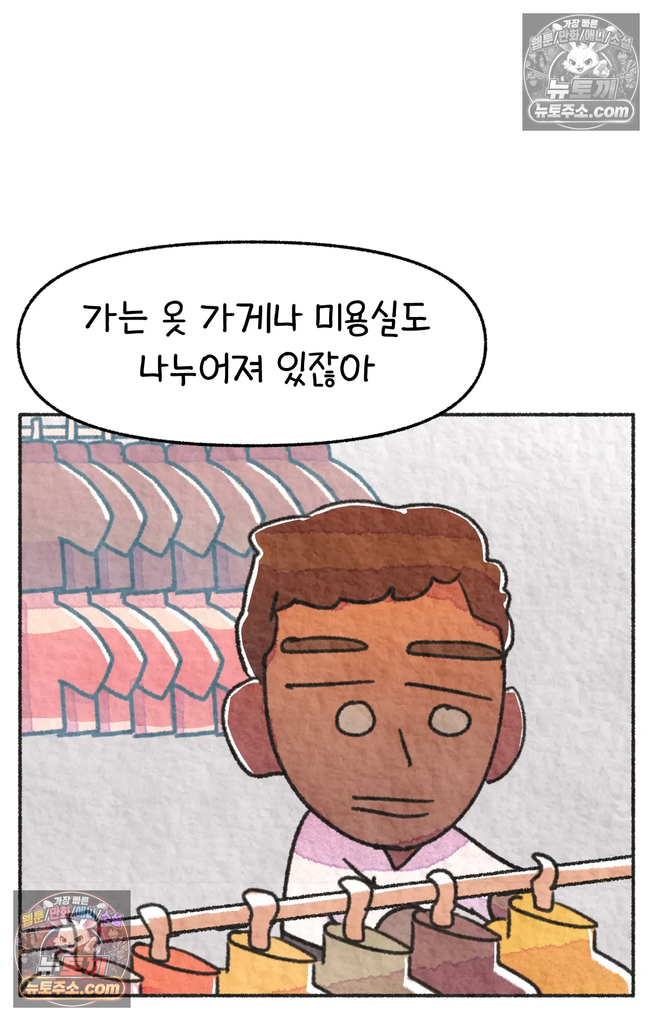 국제결혼 절대로 하지 마라 흑인들의 은어 11