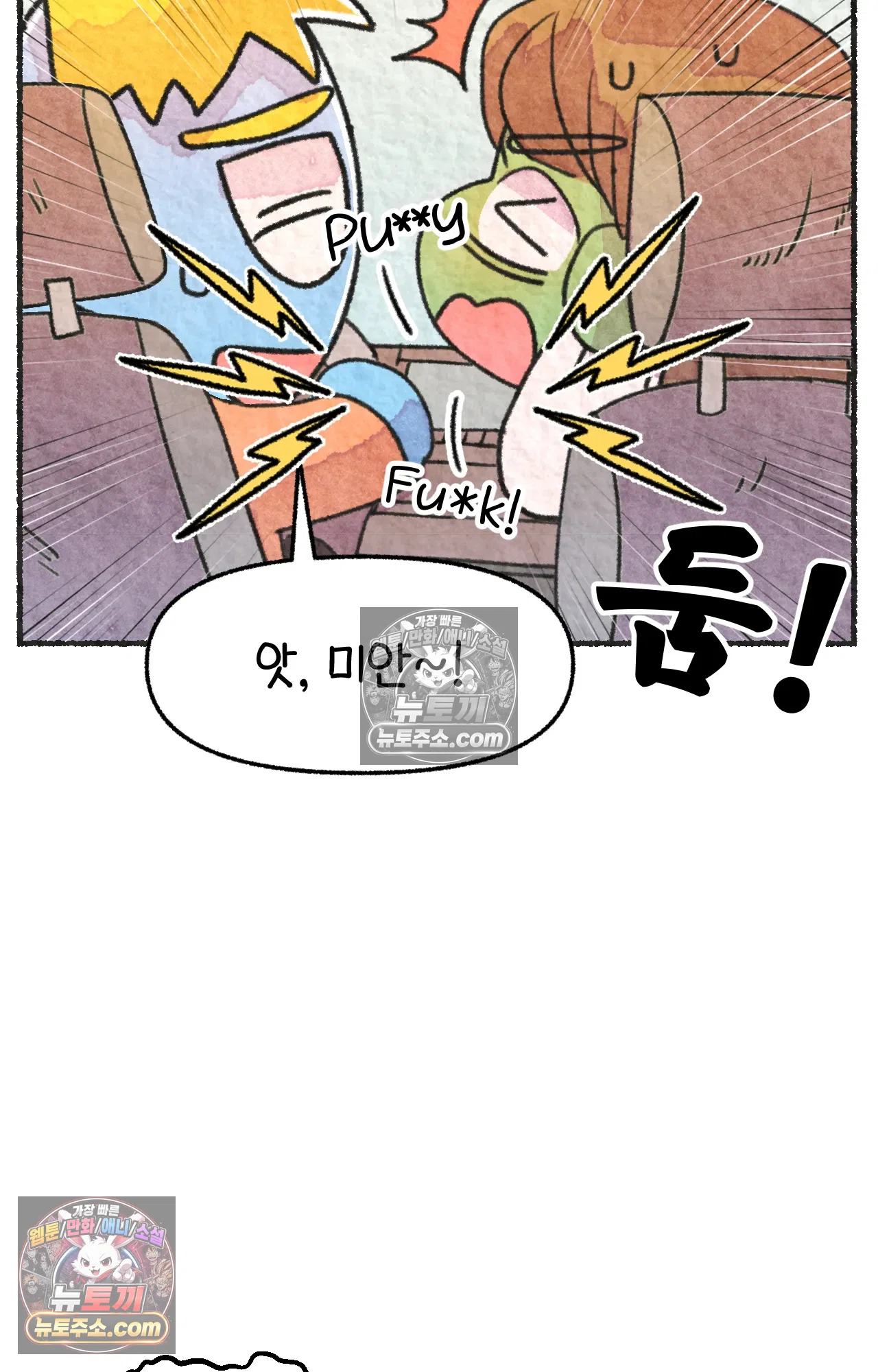 국제결혼 절대로 하지 마라 흑인들의 은어 14