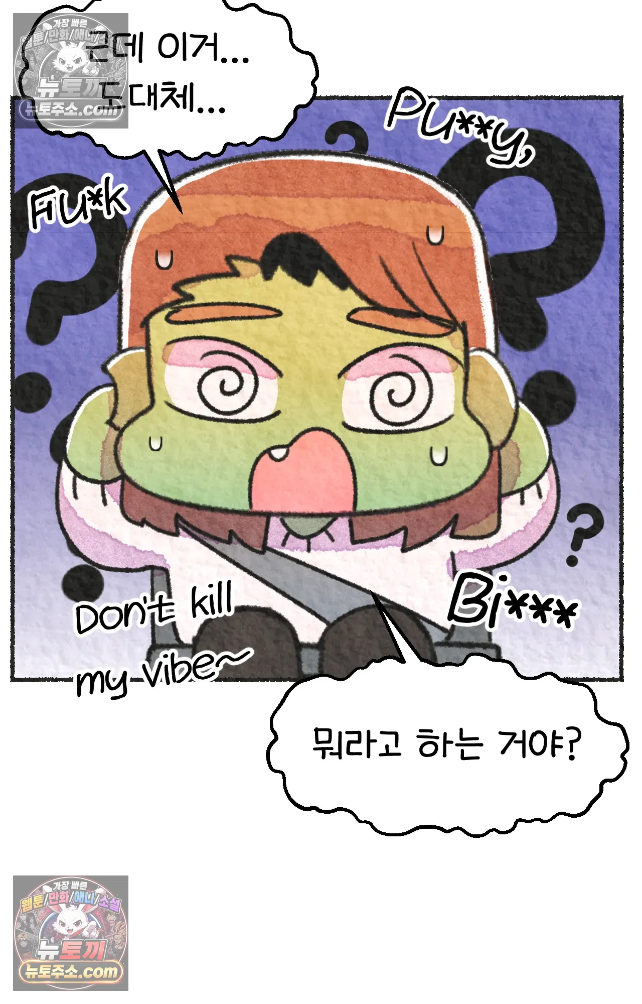 국제결혼 절대로 하지 마라 흑인들의 은어 15