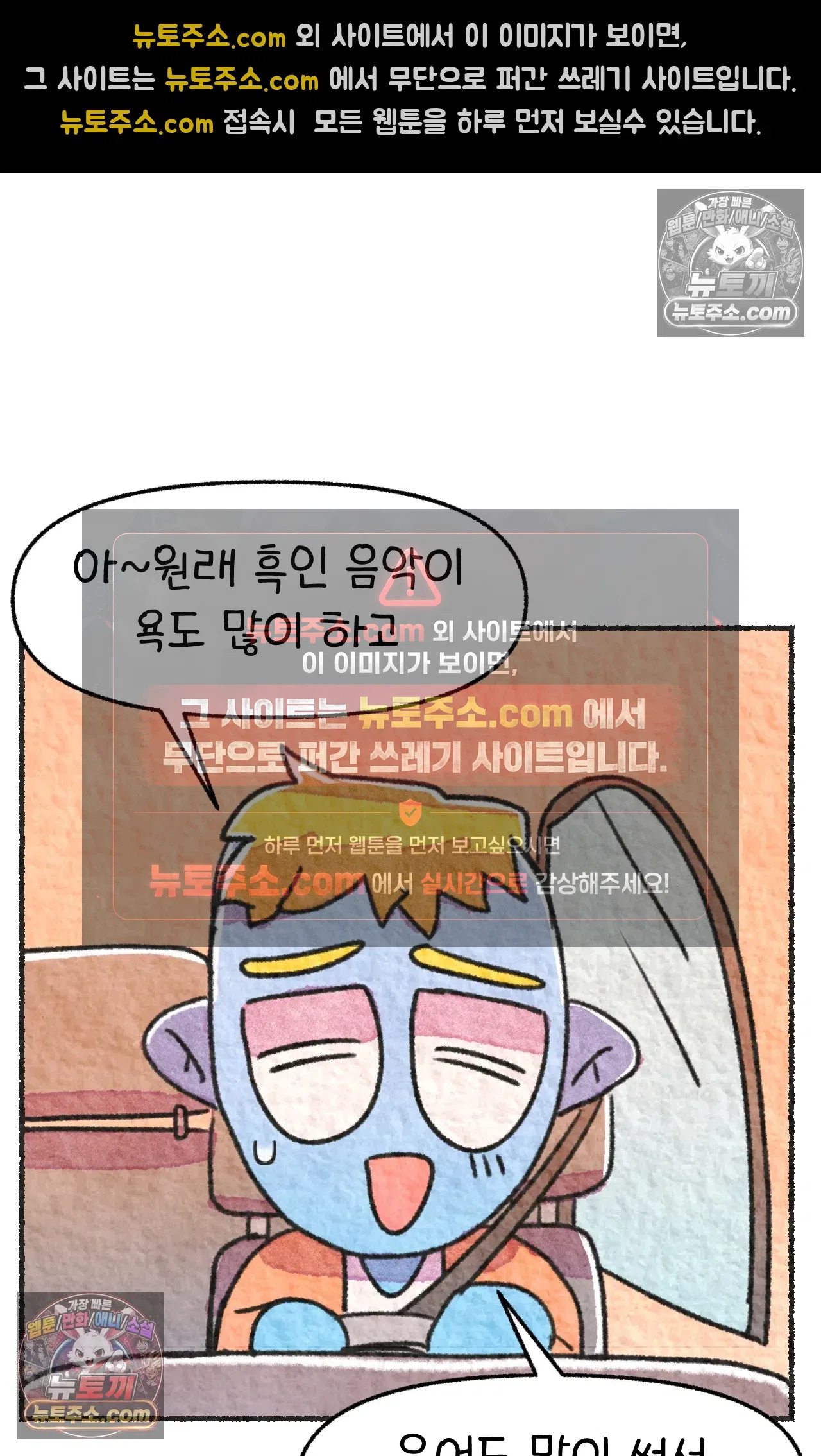 국제결혼 절대로 하지 마라 흑인들의 은어 16