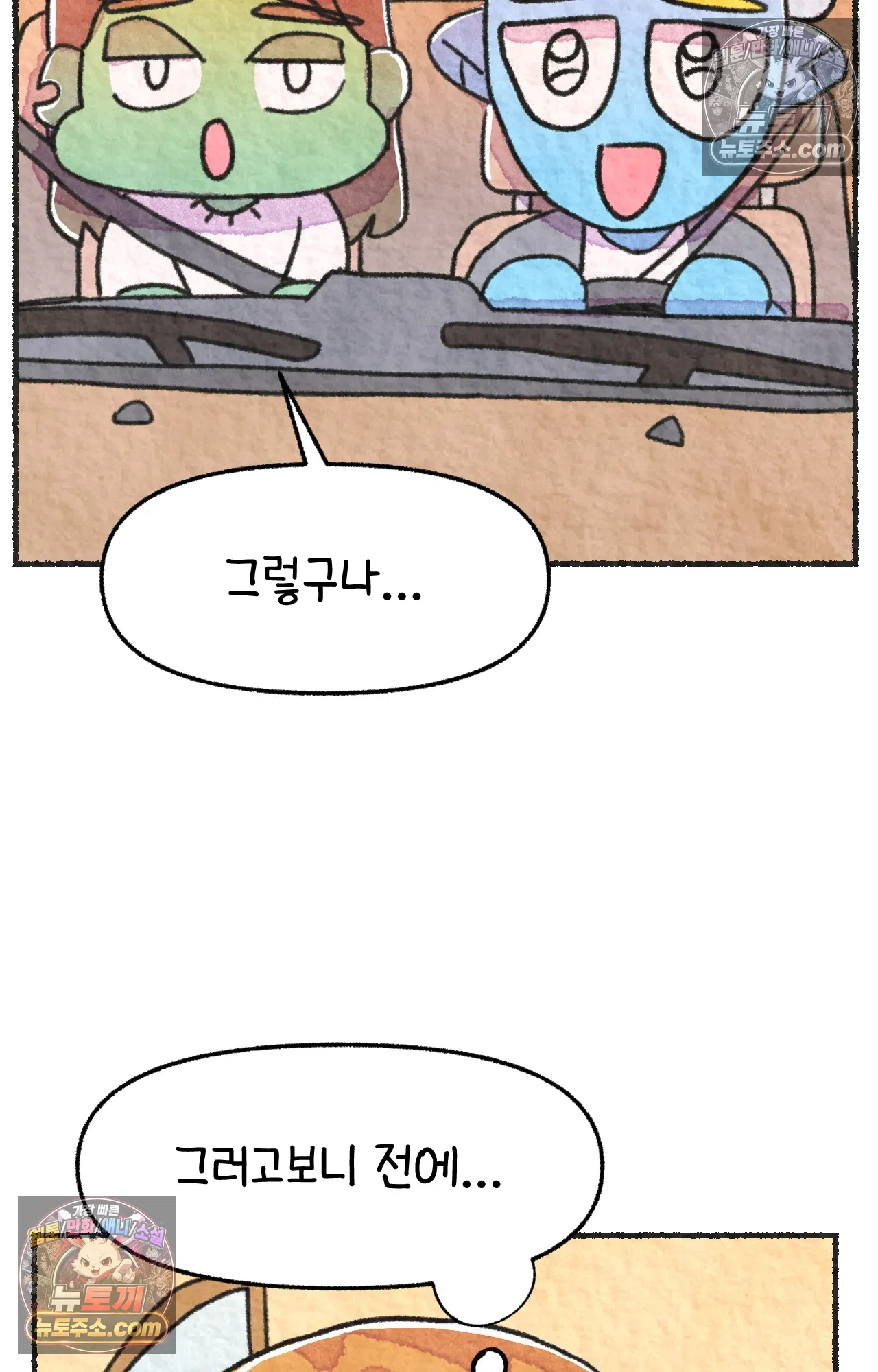 국제결혼 절대로 하지 마라 흑인들의 은어 18