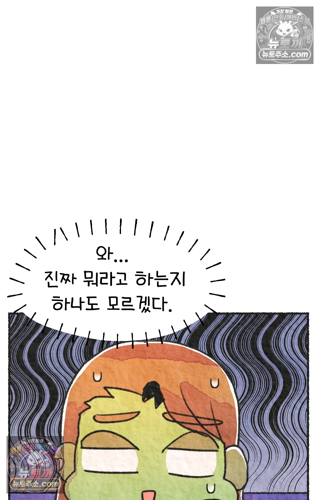 국제결혼 절대로 하지 마라 흑인들의 은어 22