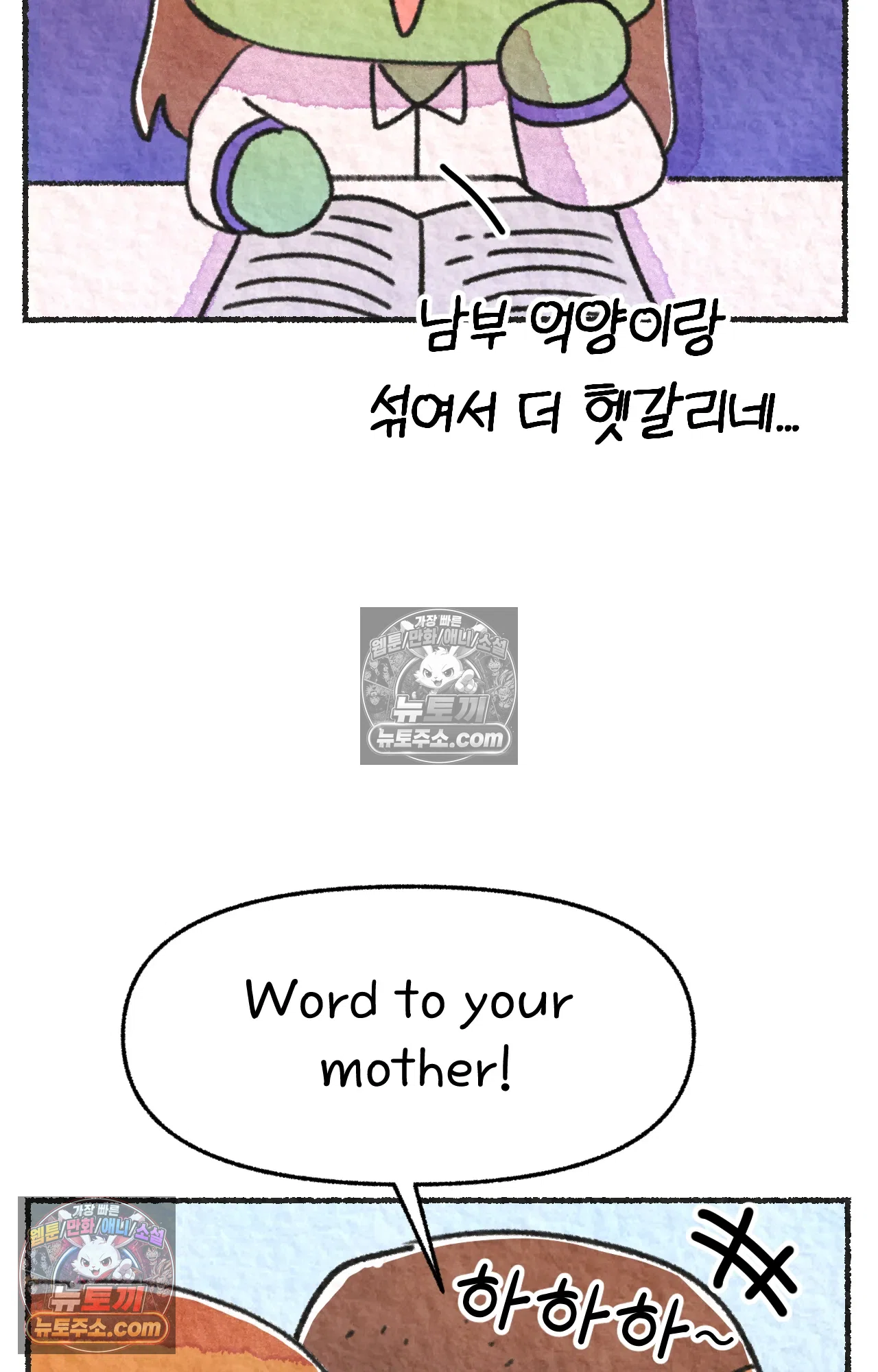 국제결혼 절대로 하지 마라 흑인들의 은어 23