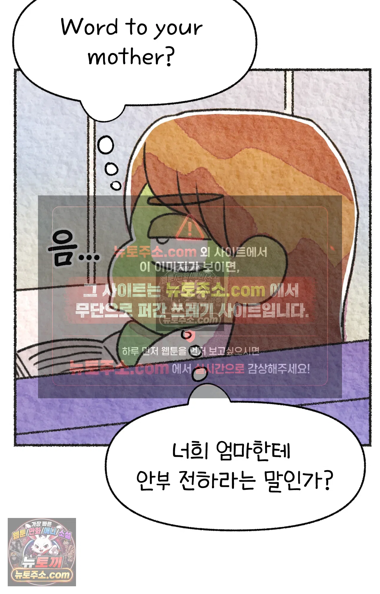 국제결혼 절대로 하지 마라 흑인들의 은어 25