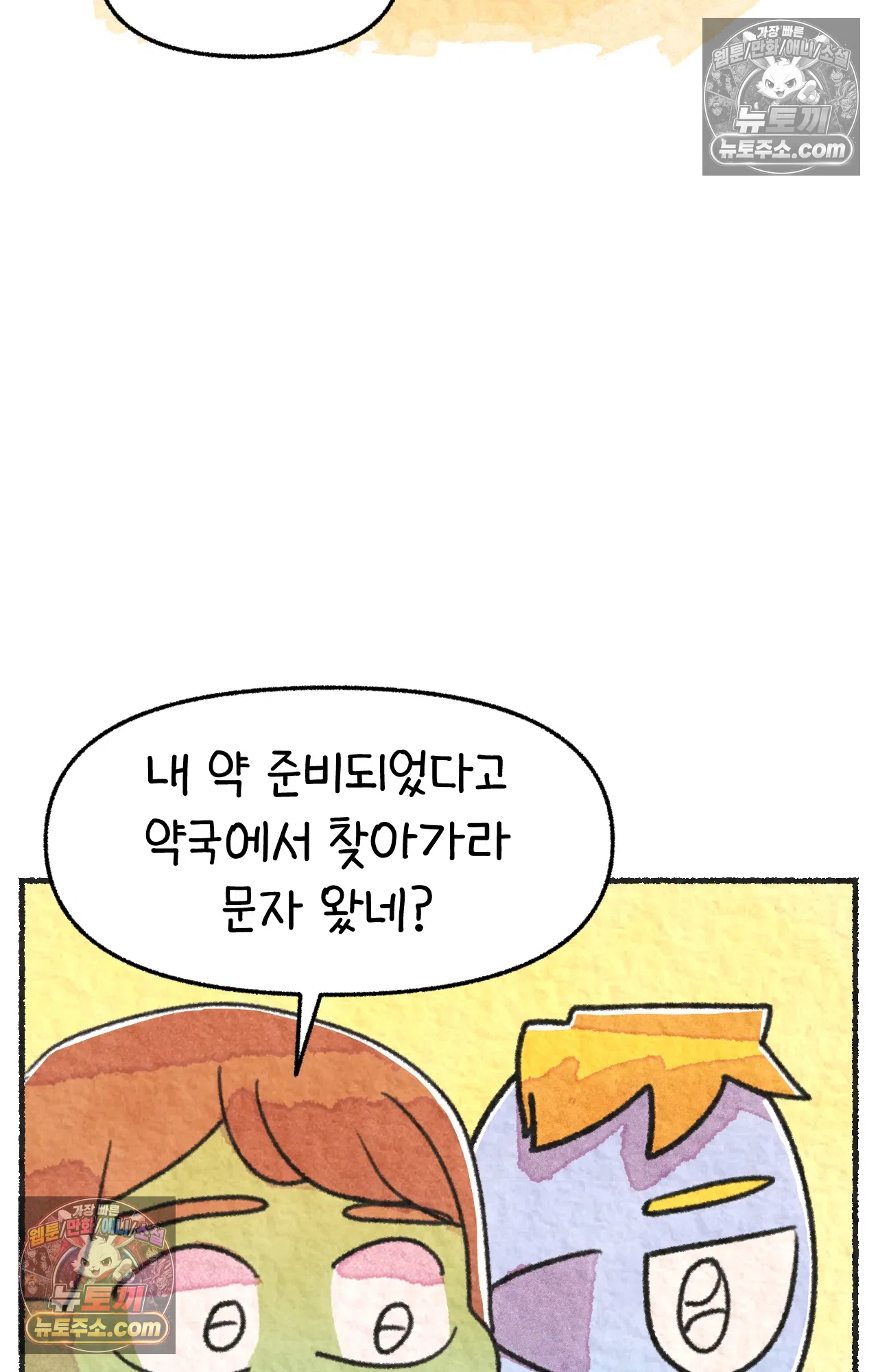 국제결혼 절대로 하지 마라 흑인들의 은어 27
