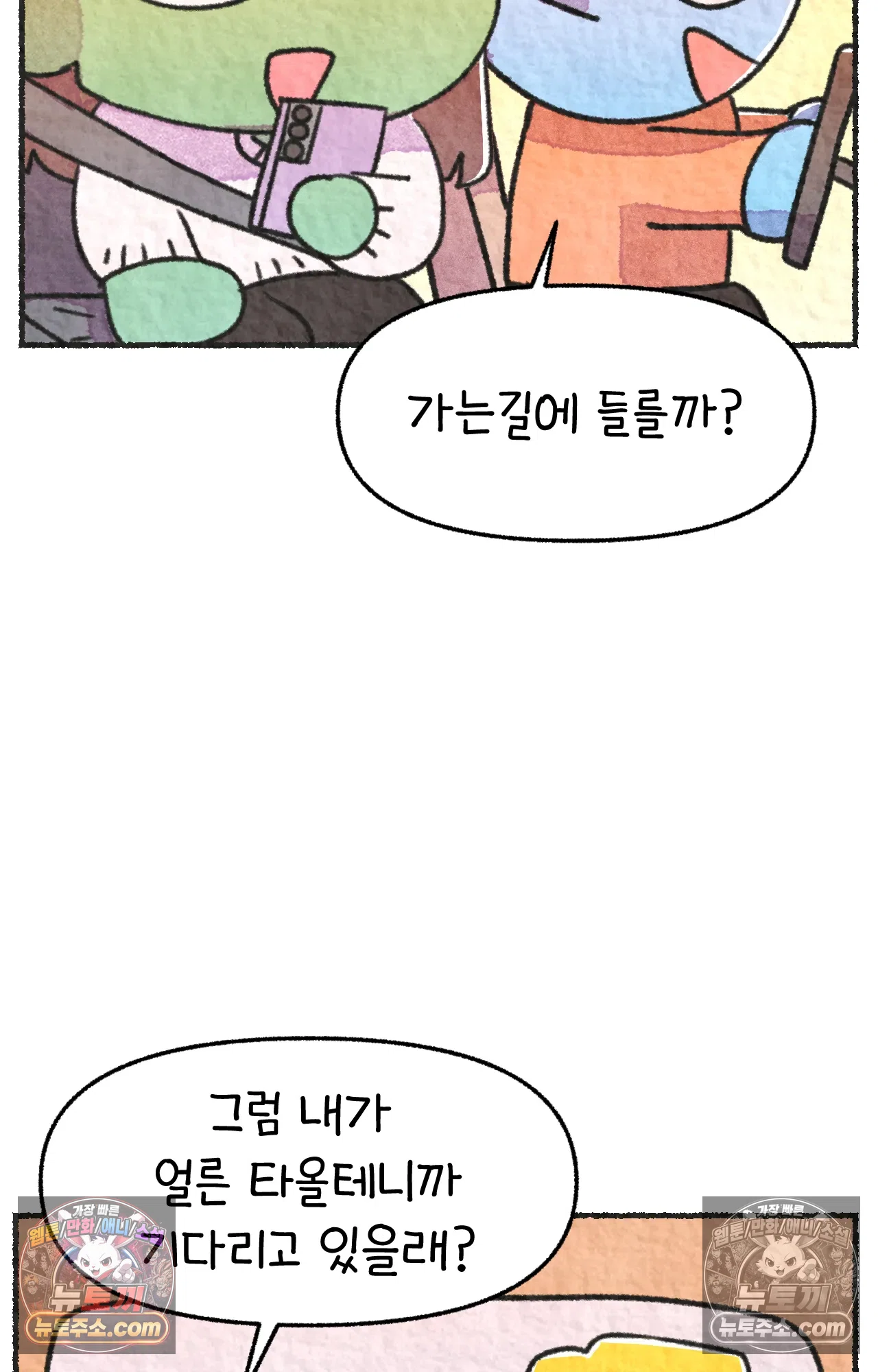 국제결혼 절대로 하지 마라 흑인들의 은어 28