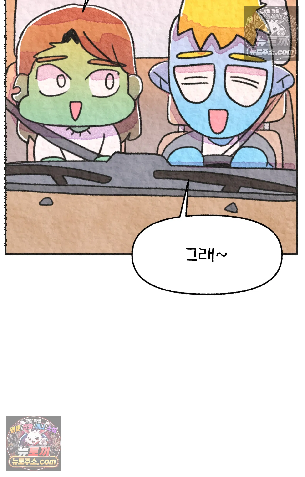 국제결혼 절대로 하지 마라 흑인들의 은어 29