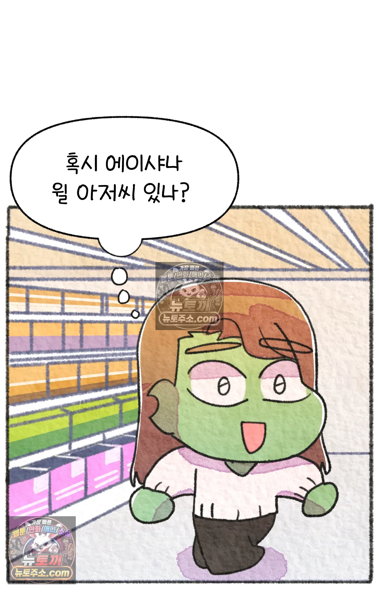 국제결혼 절대로 하지 마라 흑인들의 은어 31