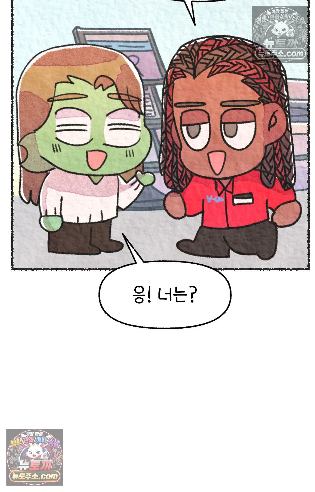 국제결혼 절대로 하지 마라 흑인들의 은어 34