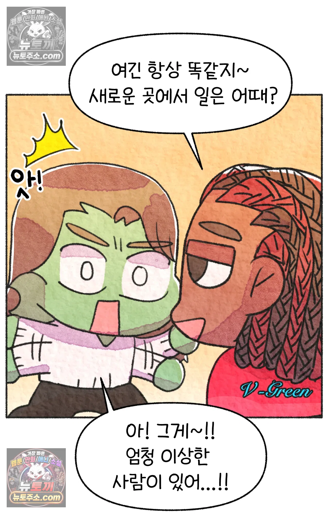 국제결혼 절대로 하지 마라 흑인들의 은어 35