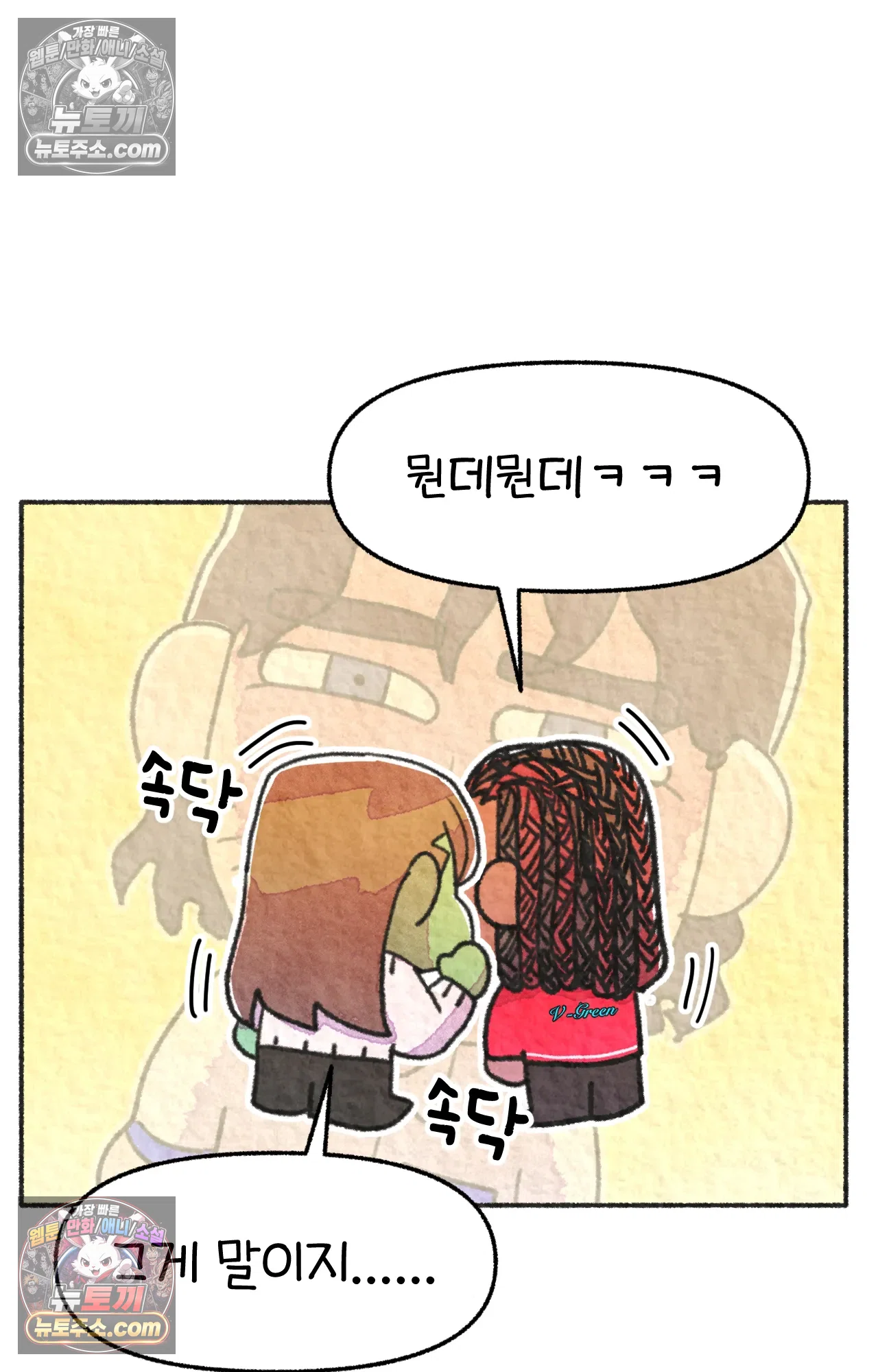 국제결혼 절대로 하지 마라 흑인들의 은어 36