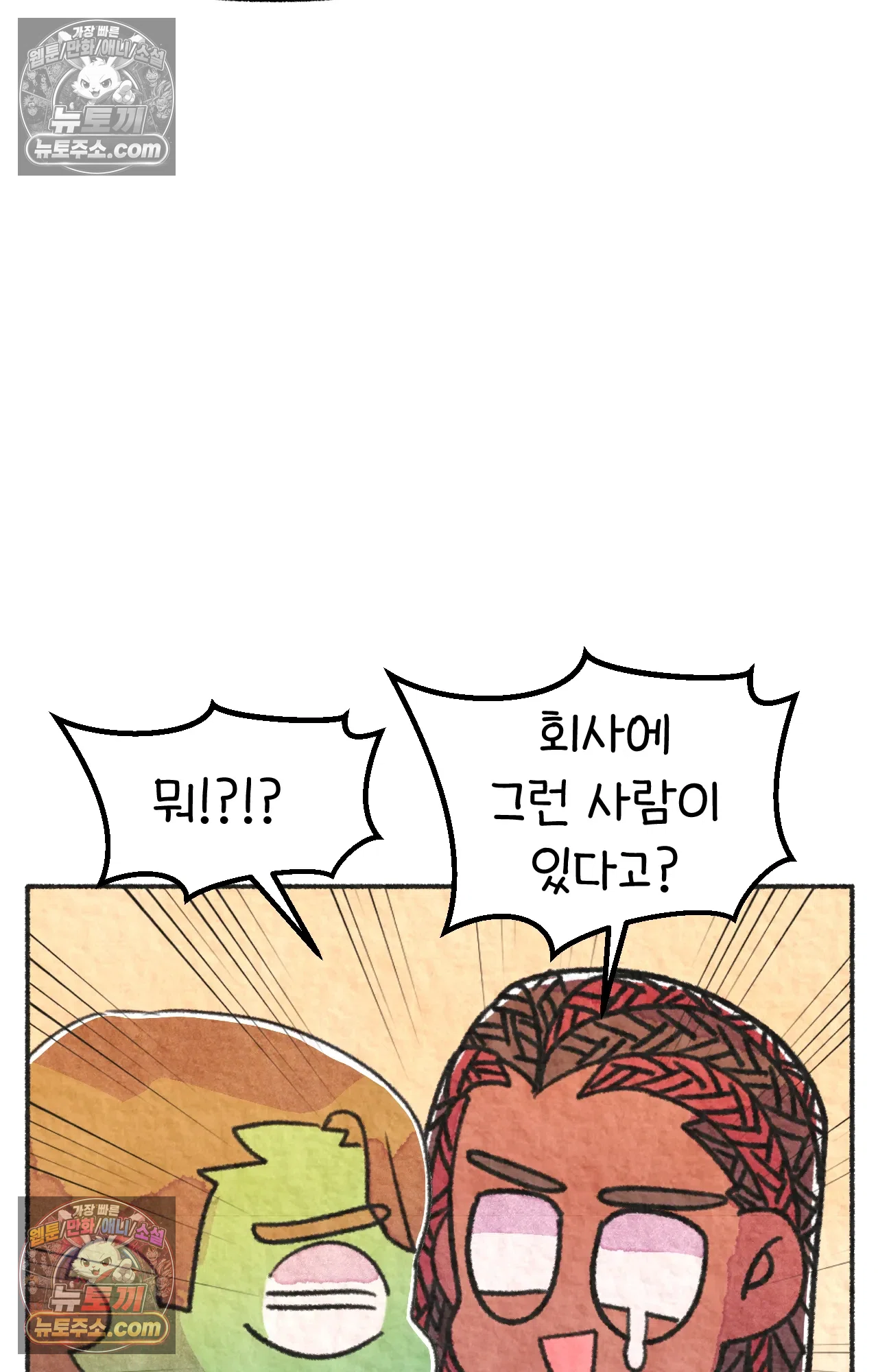 국제결혼 절대로 하지 마라 흑인들의 은어 37