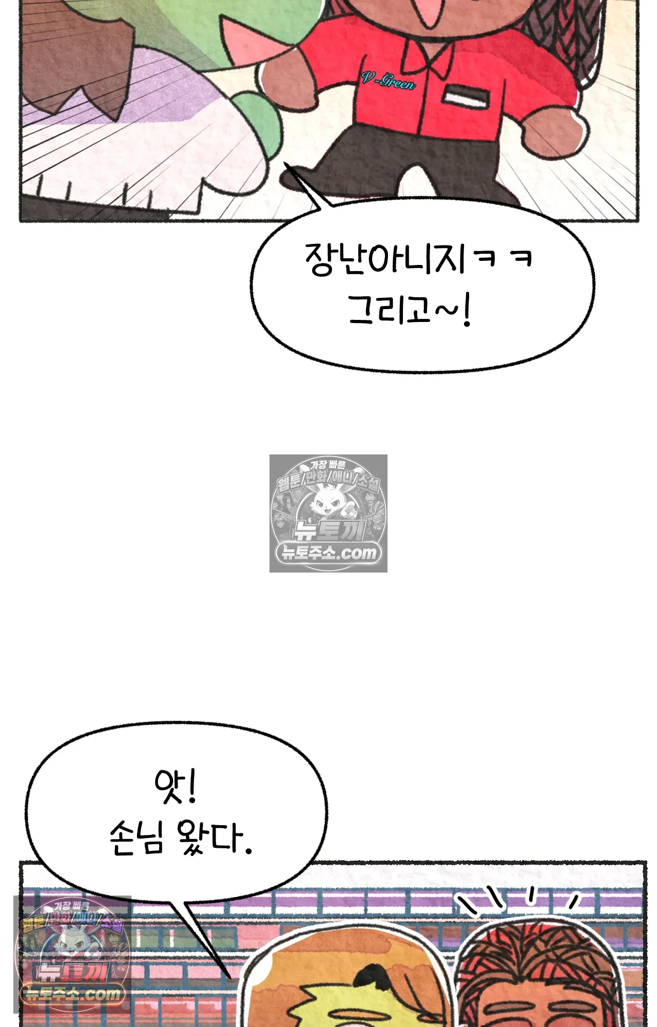 국제결혼 절대로 하지 마라 흑인들의 은어 38