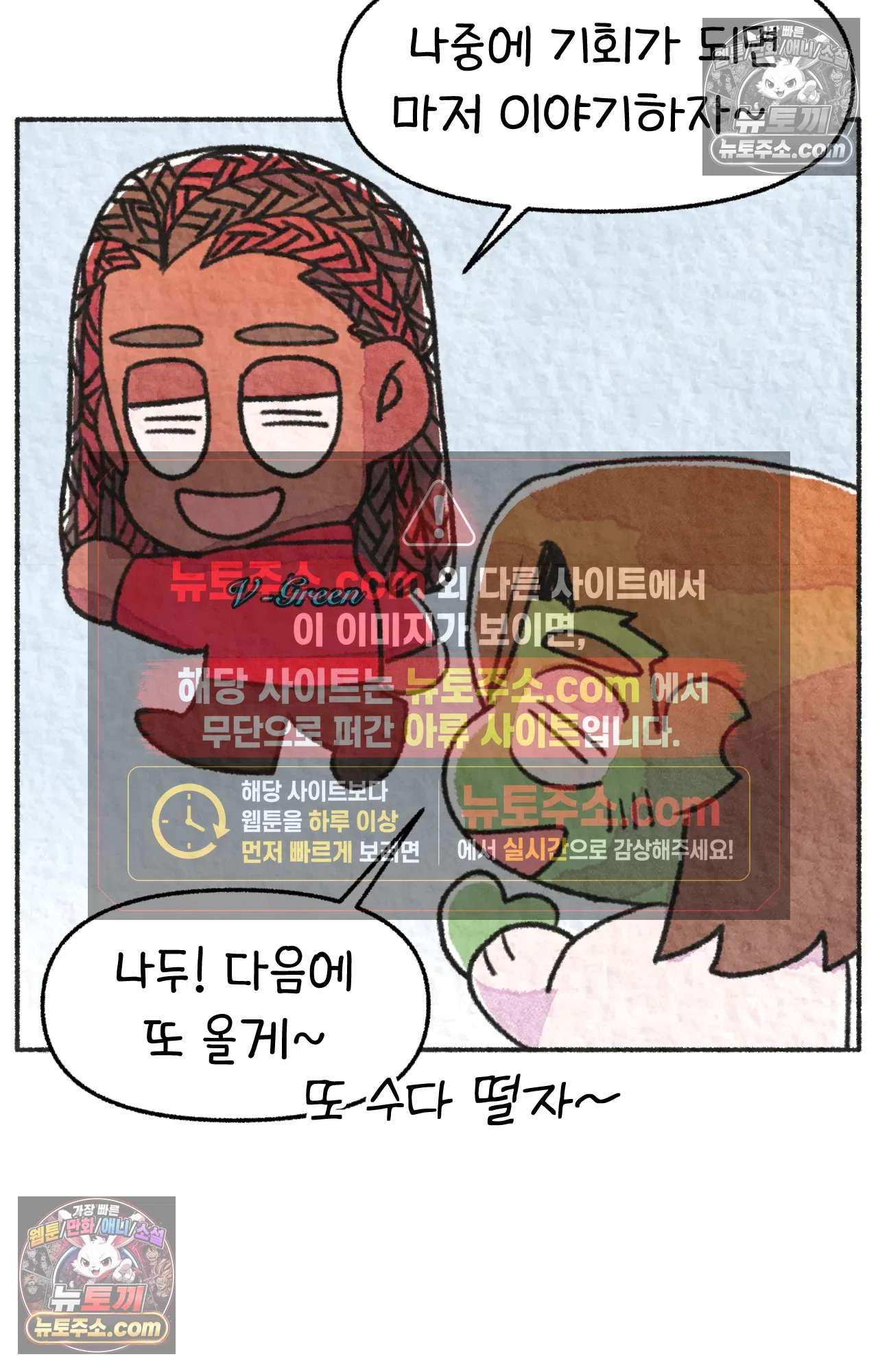 국제결혼 절대로 하지 마라 흑인들의 은어 40