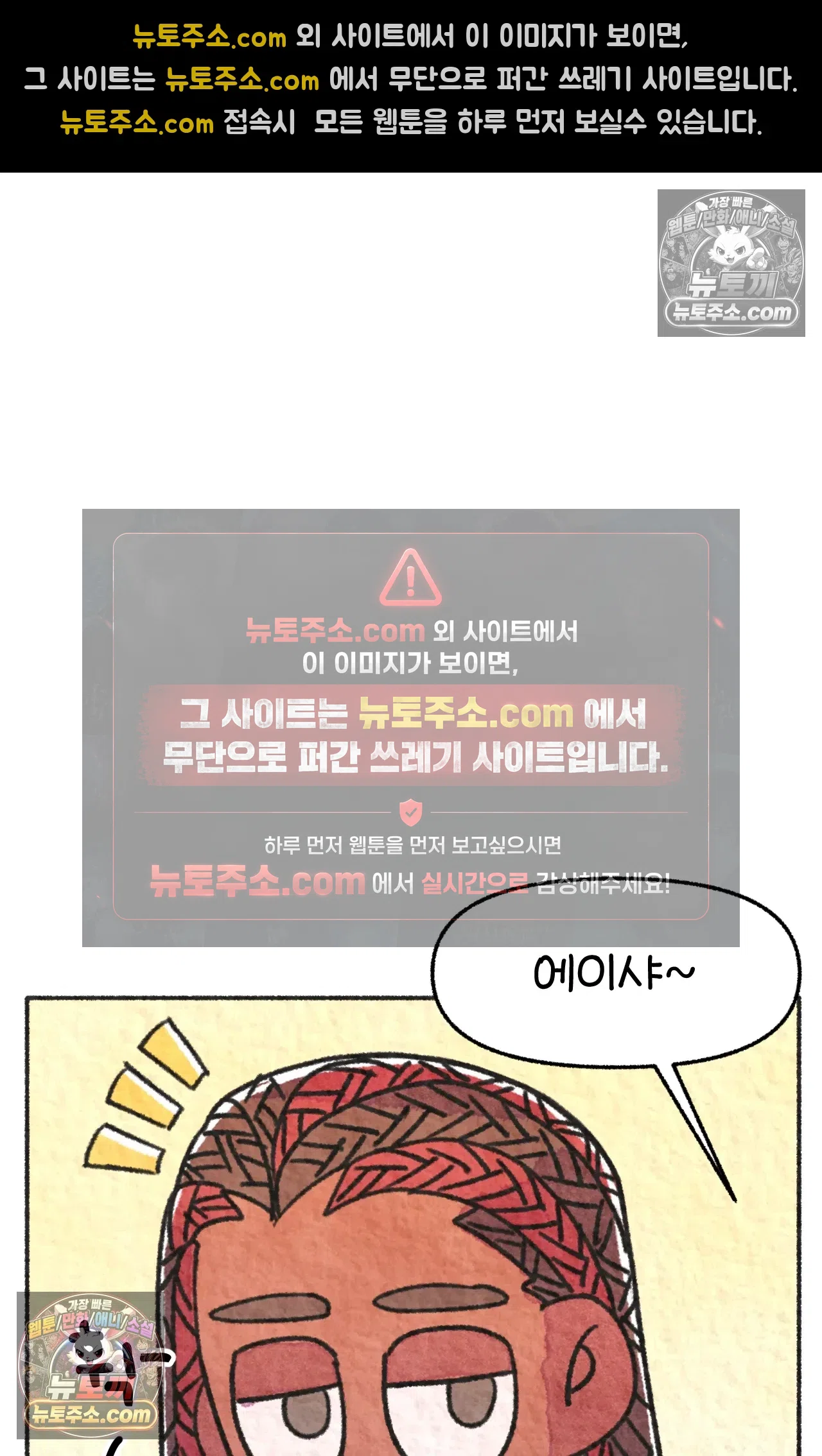 국제결혼 절대로 하지 마라 흑인들의 은어 42