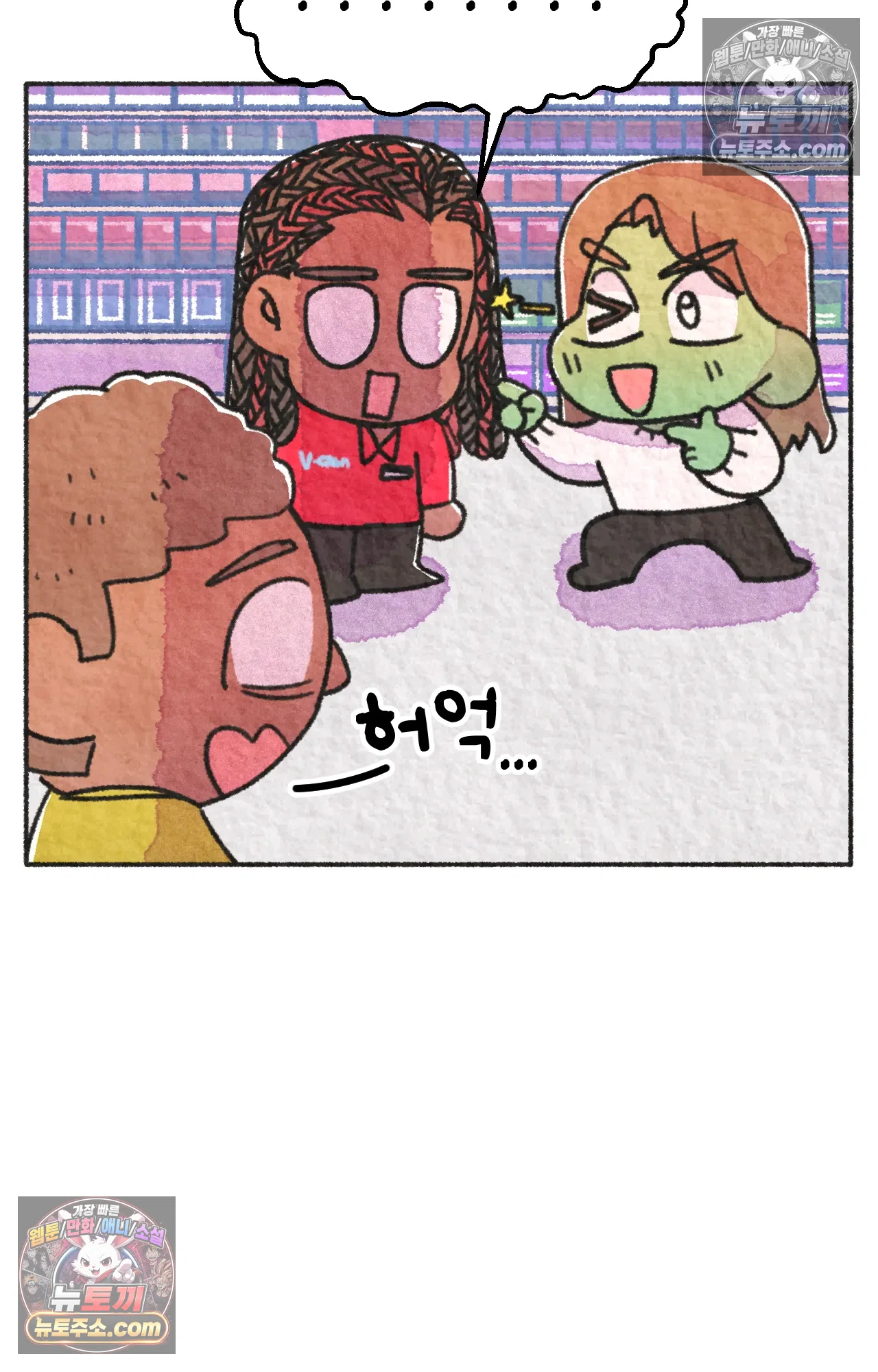 국제결혼 절대로 하지 마라 흑인들의 은어 45