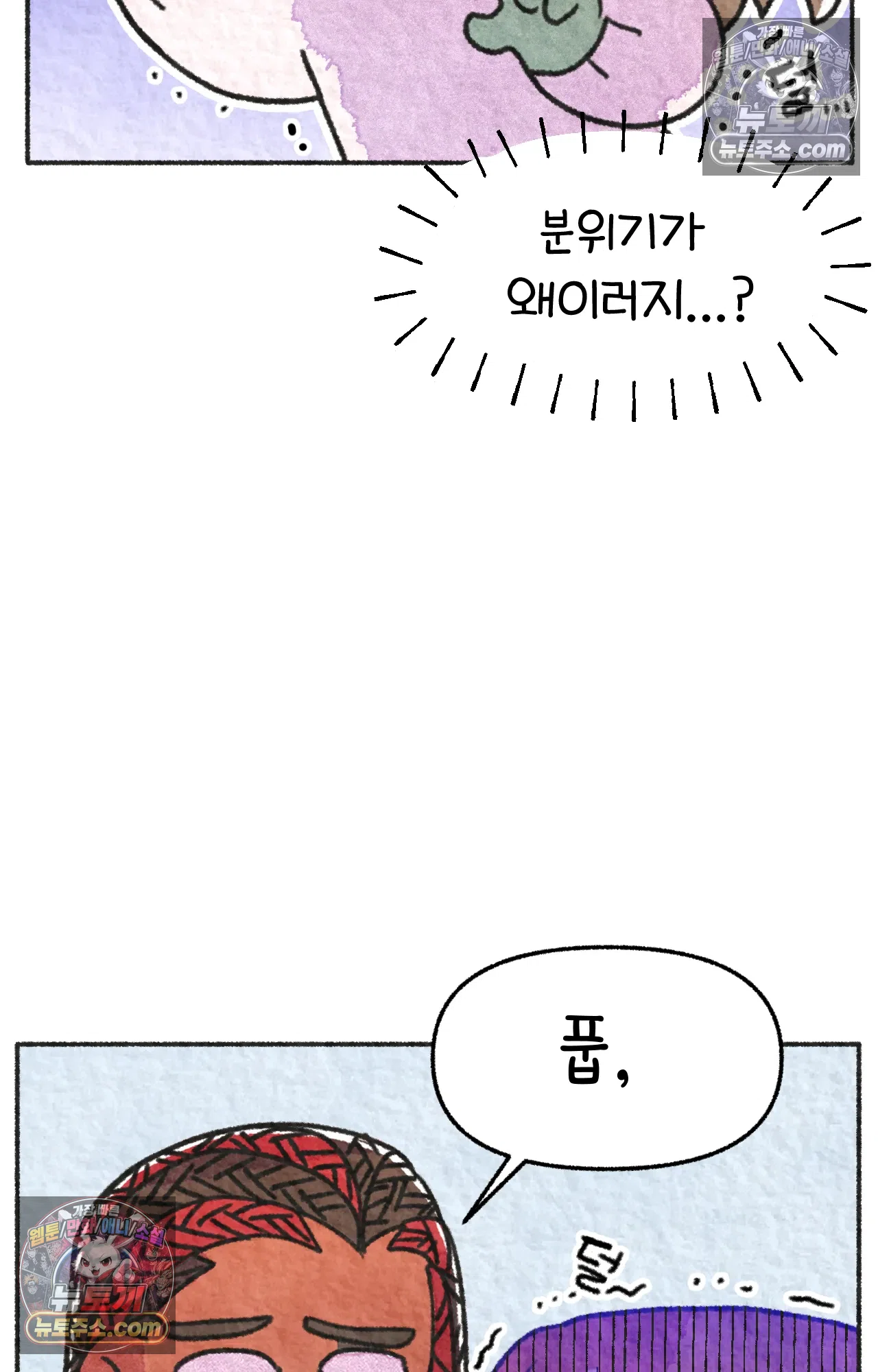 국제결혼 절대로 하지 마라 흑인들의 은어 48