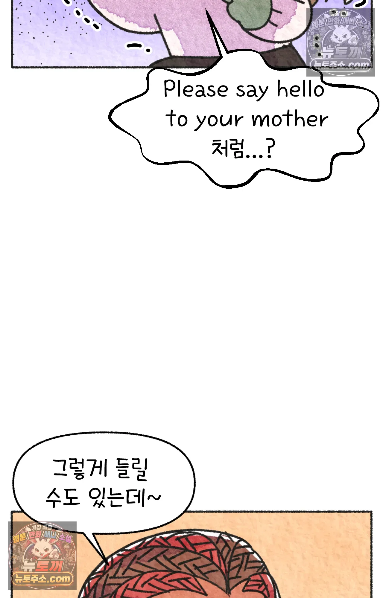 국제결혼 절대로 하지 마라 흑인들의 은어 53