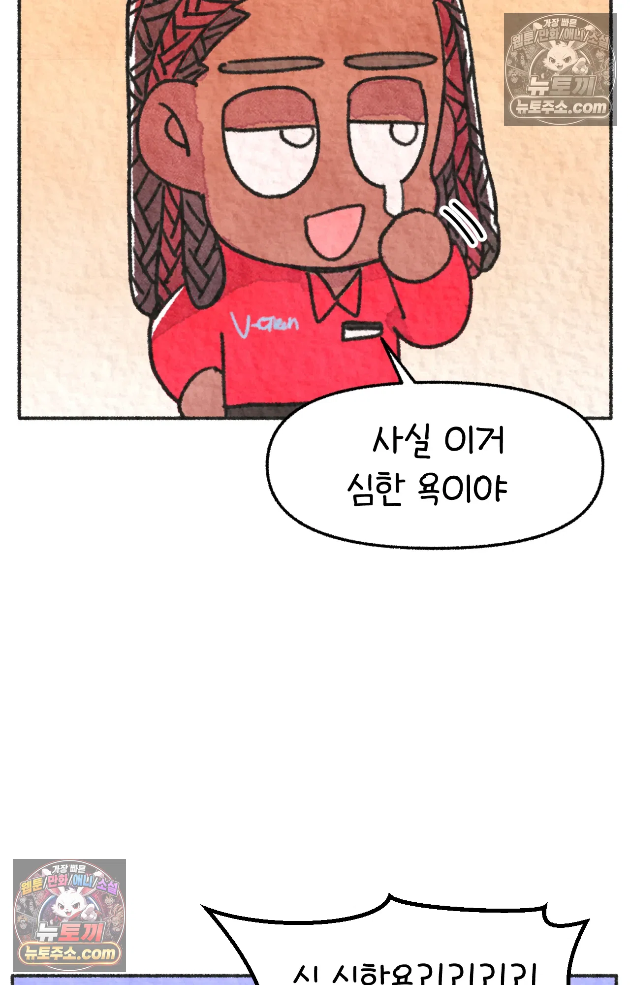 국제결혼 절대로 하지 마라 흑인들의 은어 54
