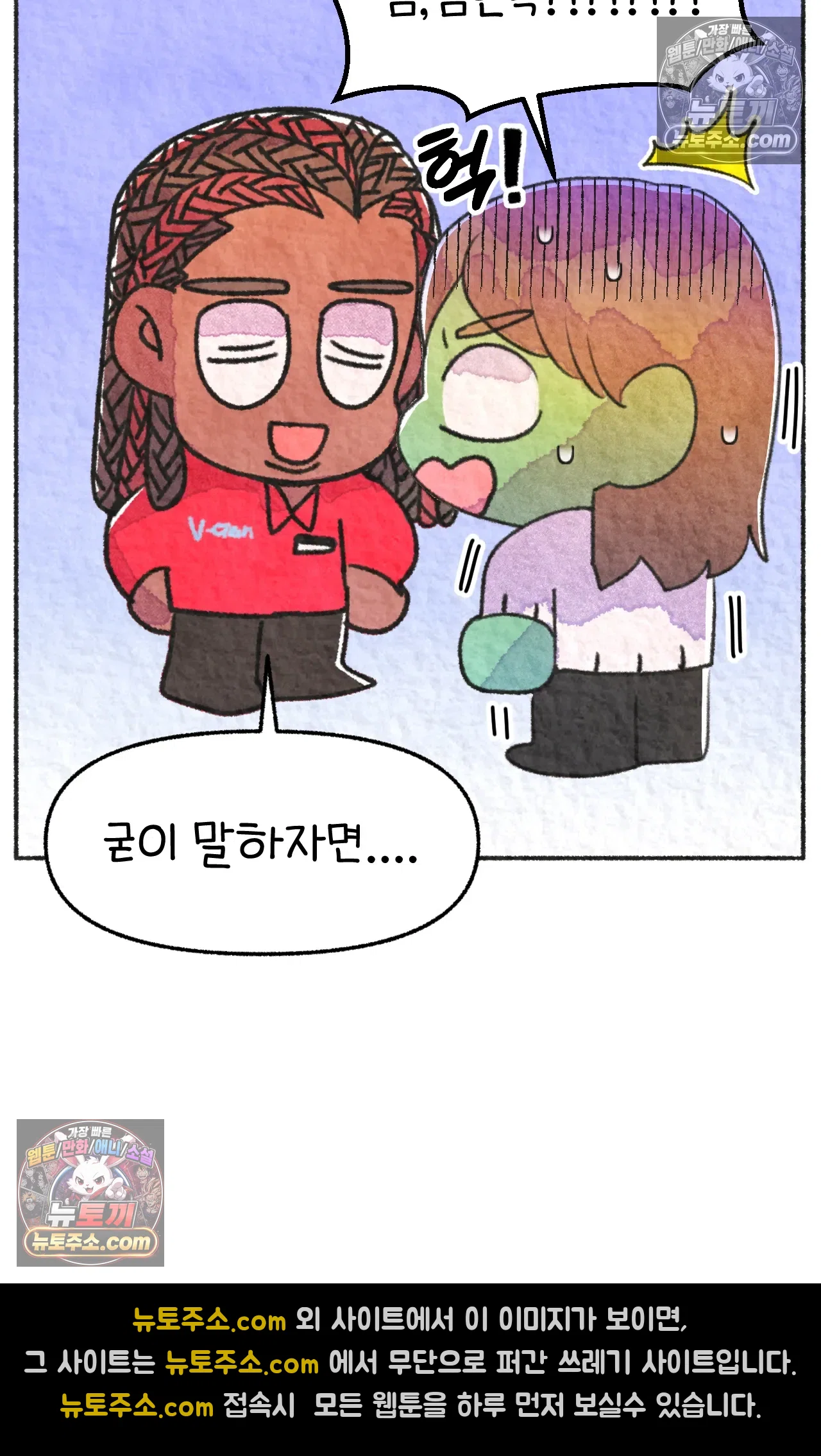 국제결혼 절대로 하지 마라 흑인들의 은어 55