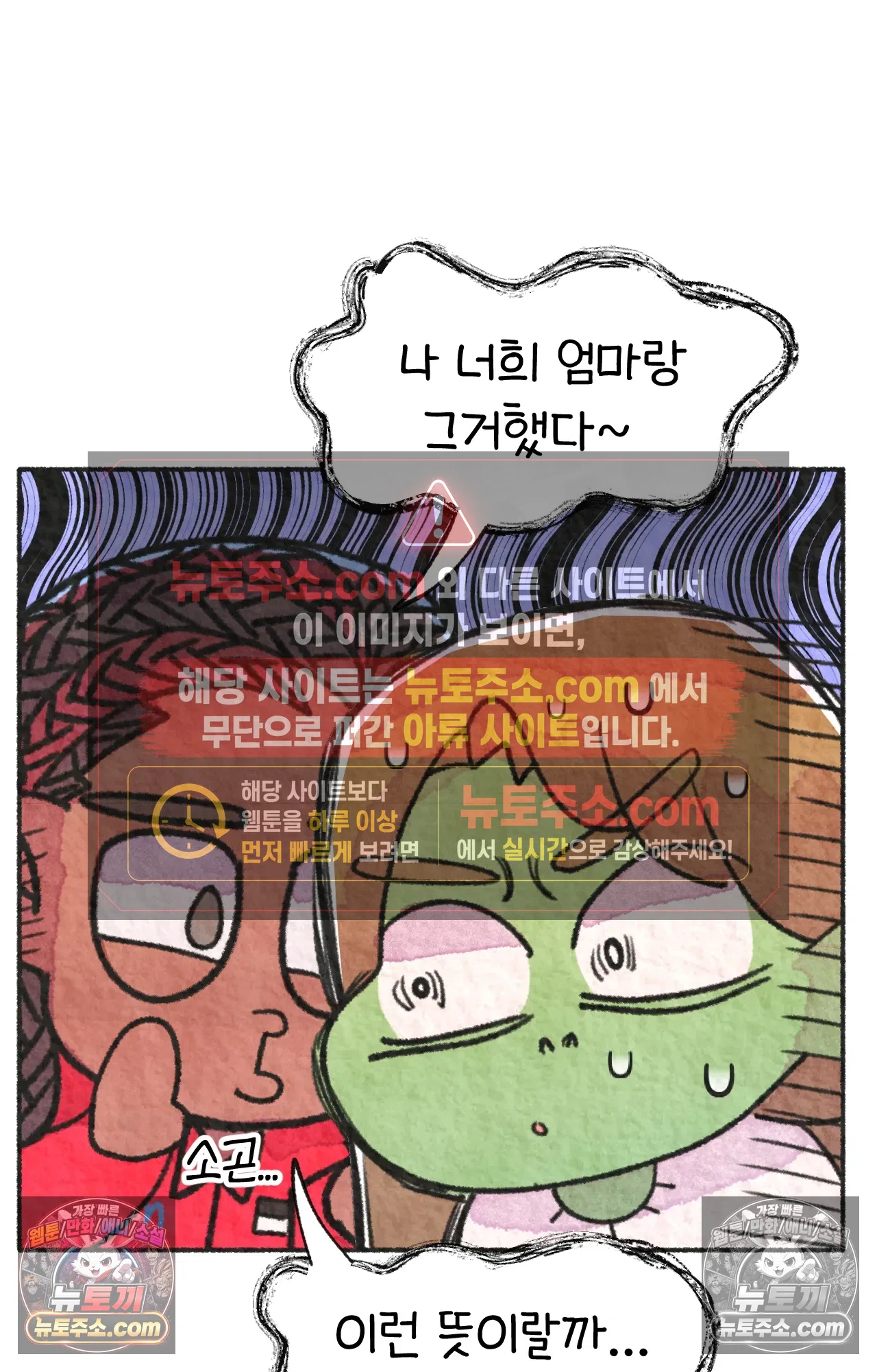 국제결혼 절대로 하지 마라 흑인들의 은어 56
