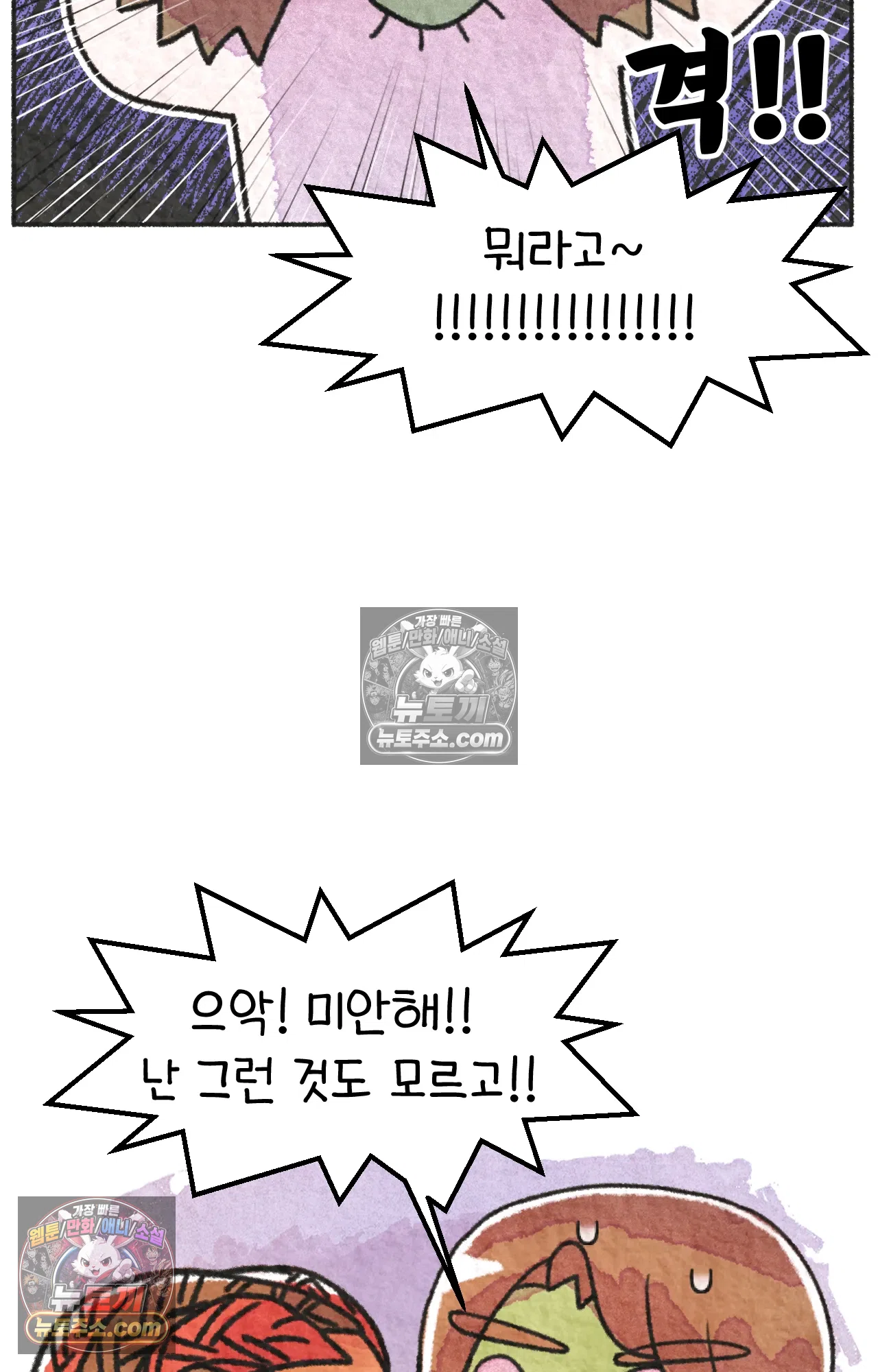 국제결혼 절대로 하지 마라 흑인들의 은어 58