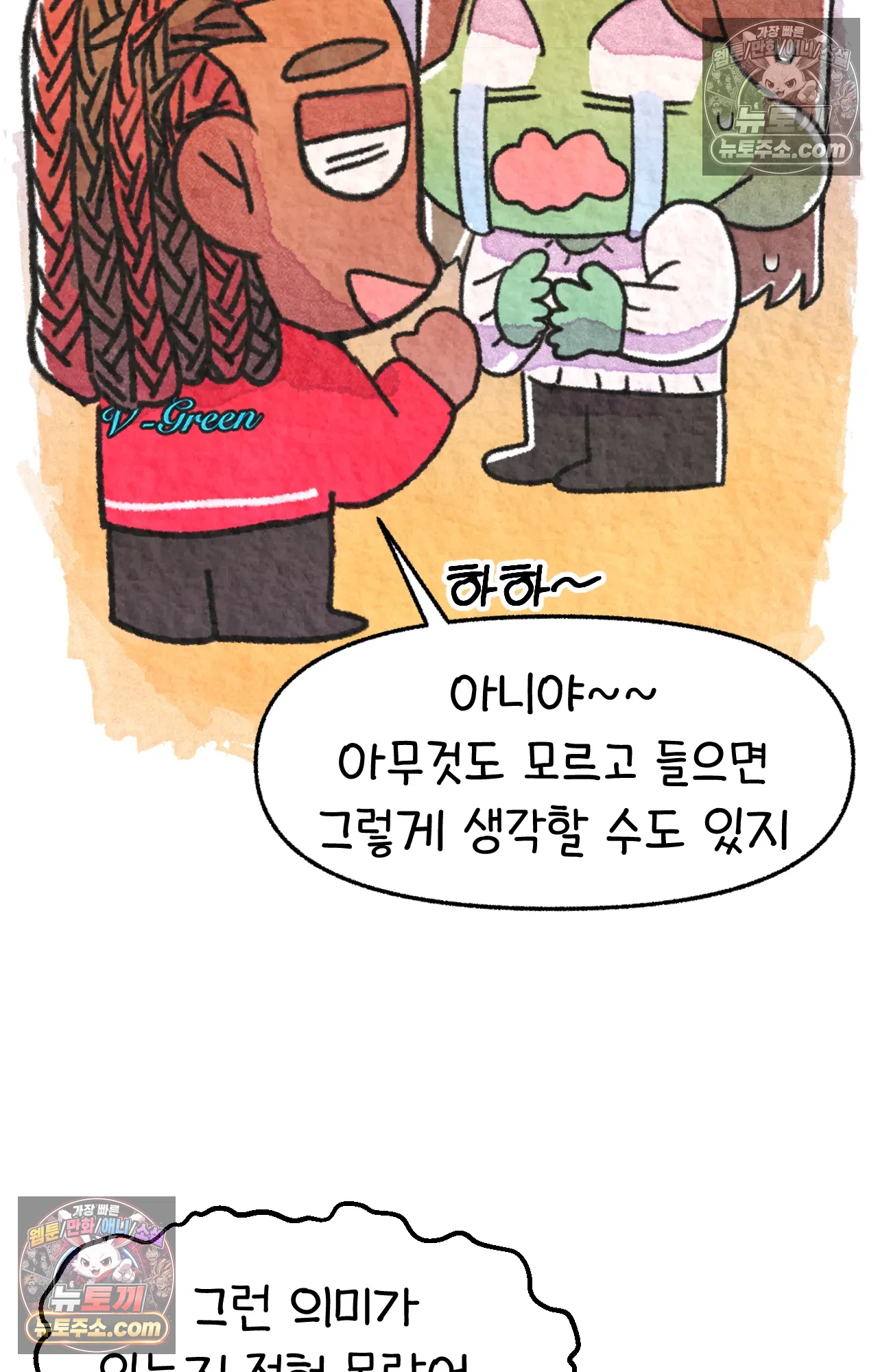 국제결혼 절대로 하지 마라 흑인들의 은어 59