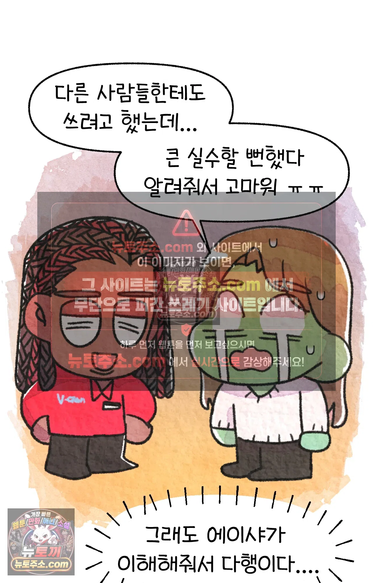 국제결혼 절대로 하지 마라 흑인들의 은어 61