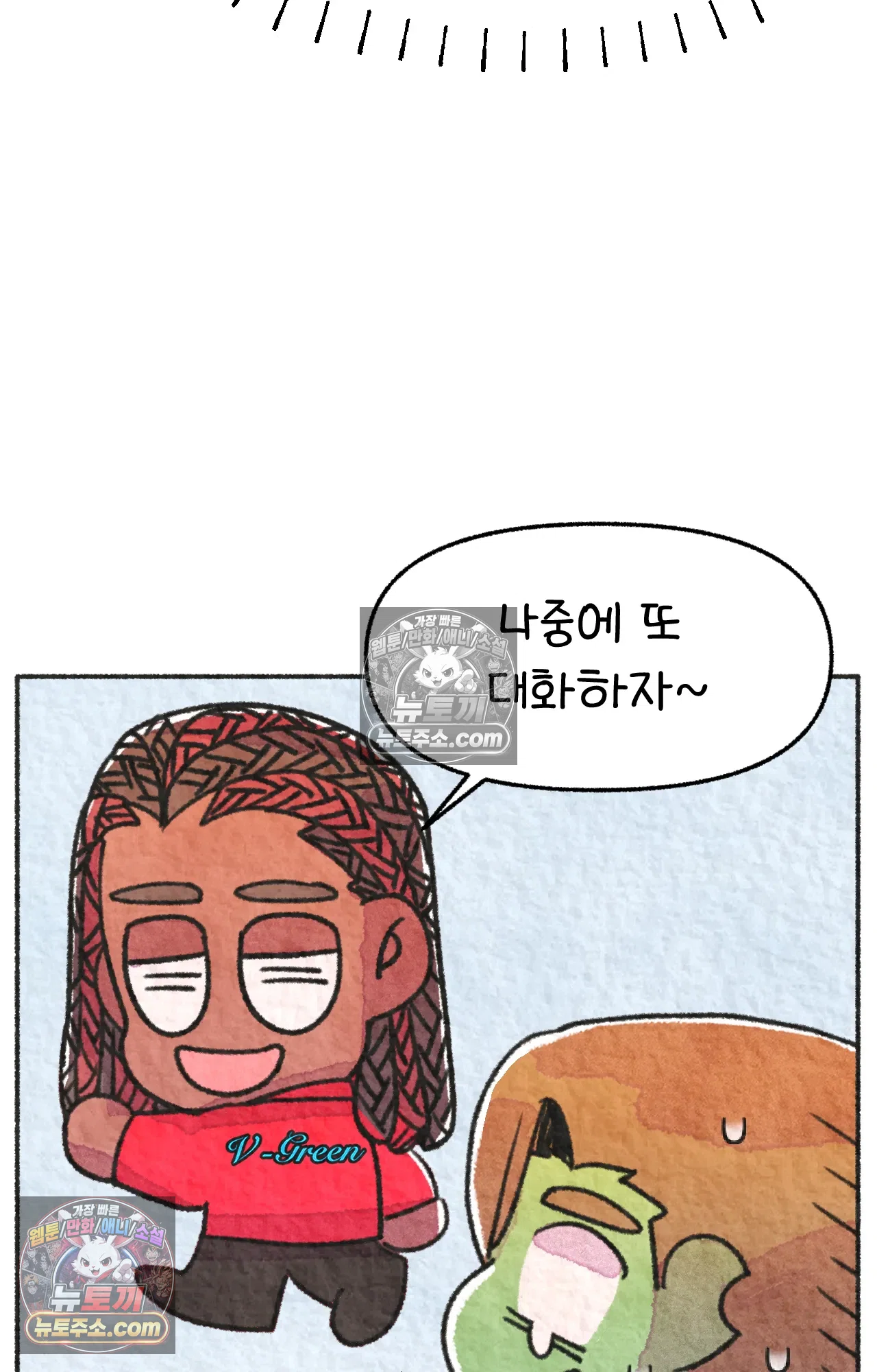 국제결혼 절대로 하지 마라 흑인들의 은어 62