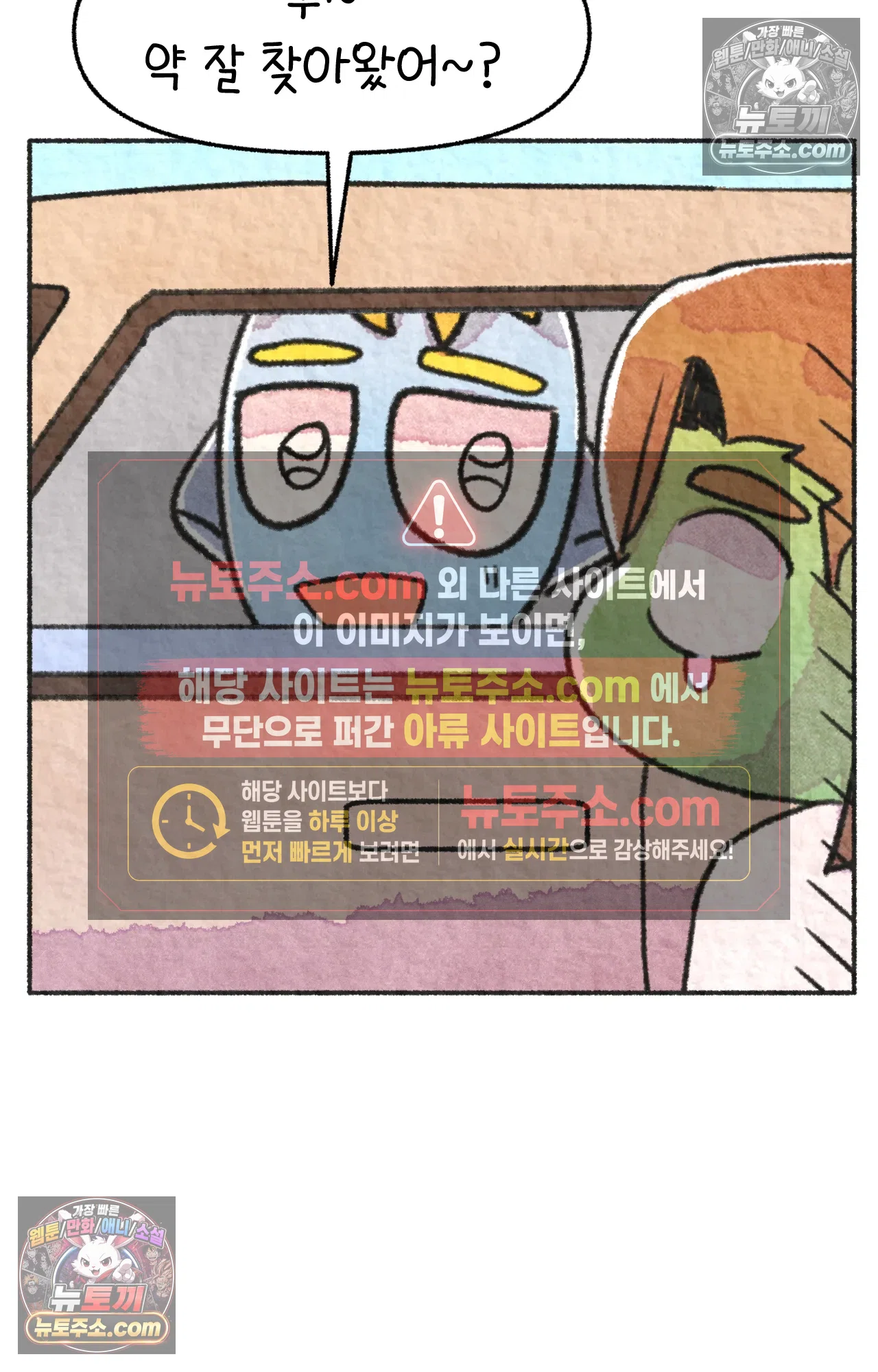 국제결혼 절대로 하지 마라 흑인들의 은어 65