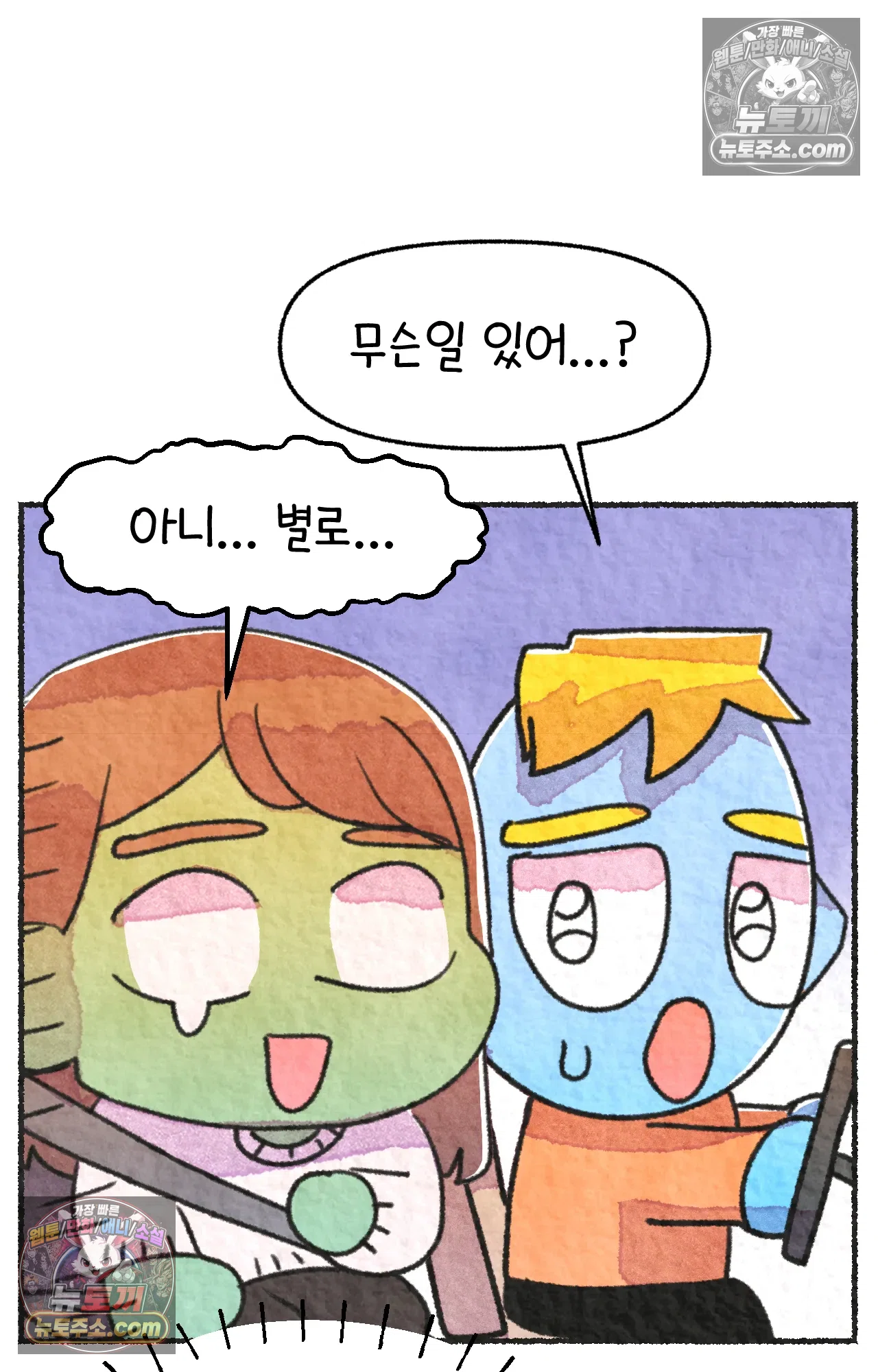 국제결혼 절대로 하지 마라 흑인들의 은어 66