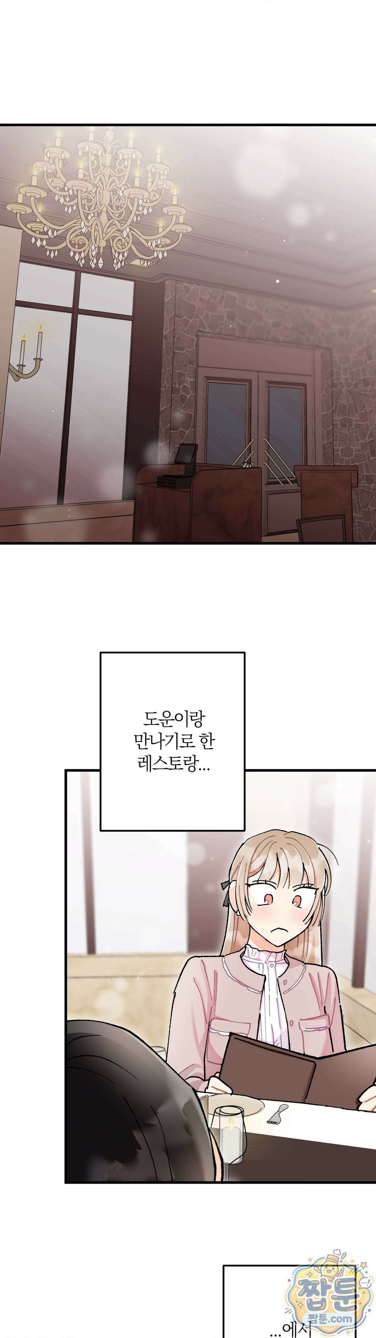 체리파이 레시피 10화 1