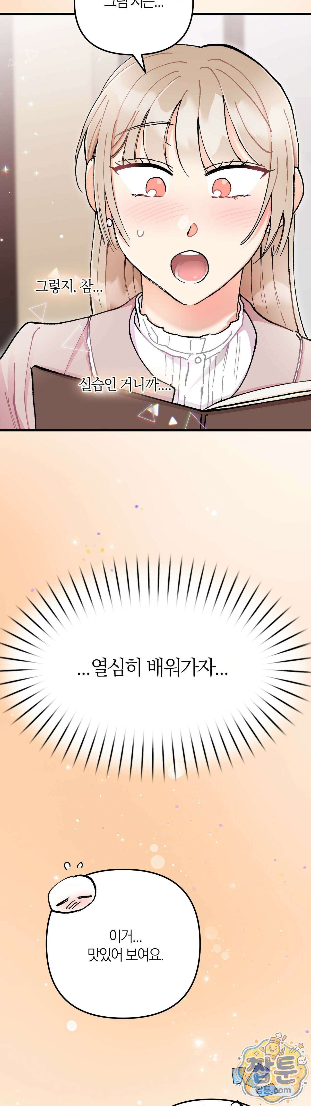 체리파이 레시피 10화 7