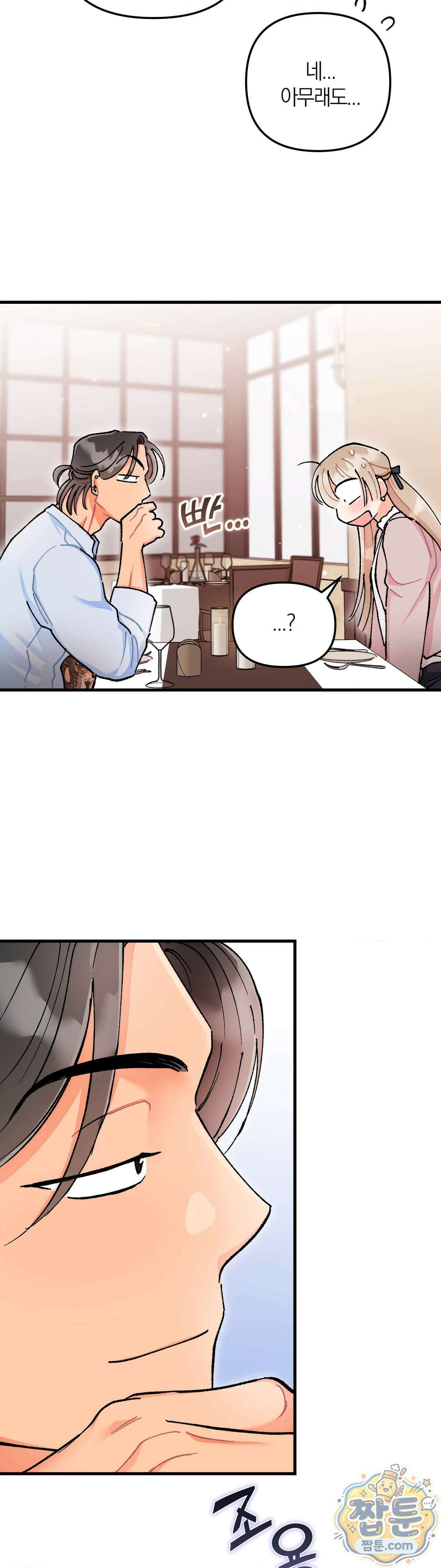 체리파이 레시피 10화 10