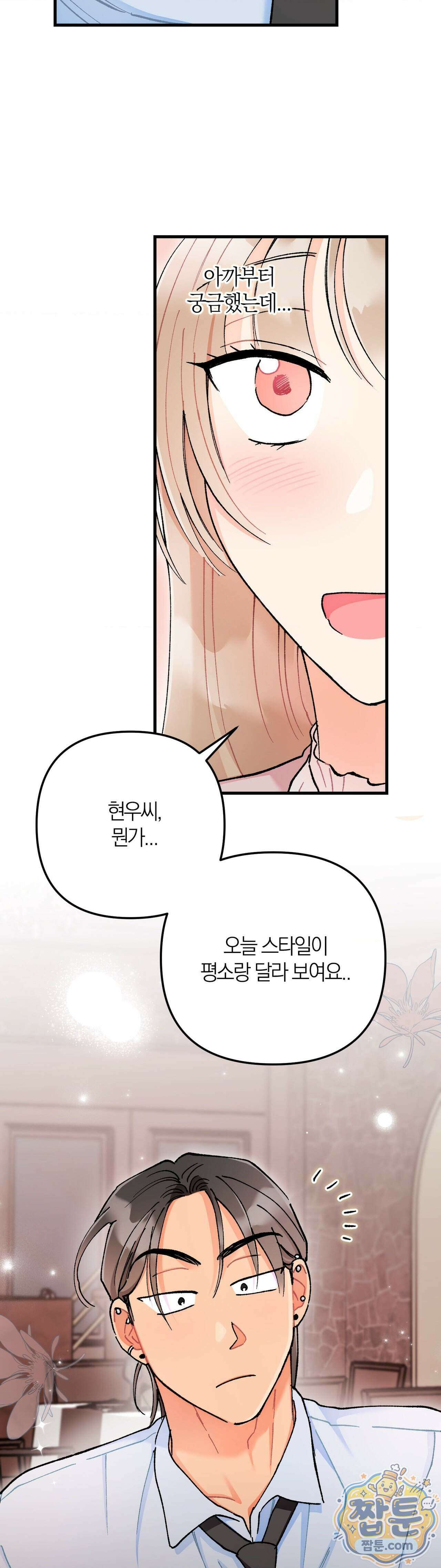 체리파이 레시피 10화 15