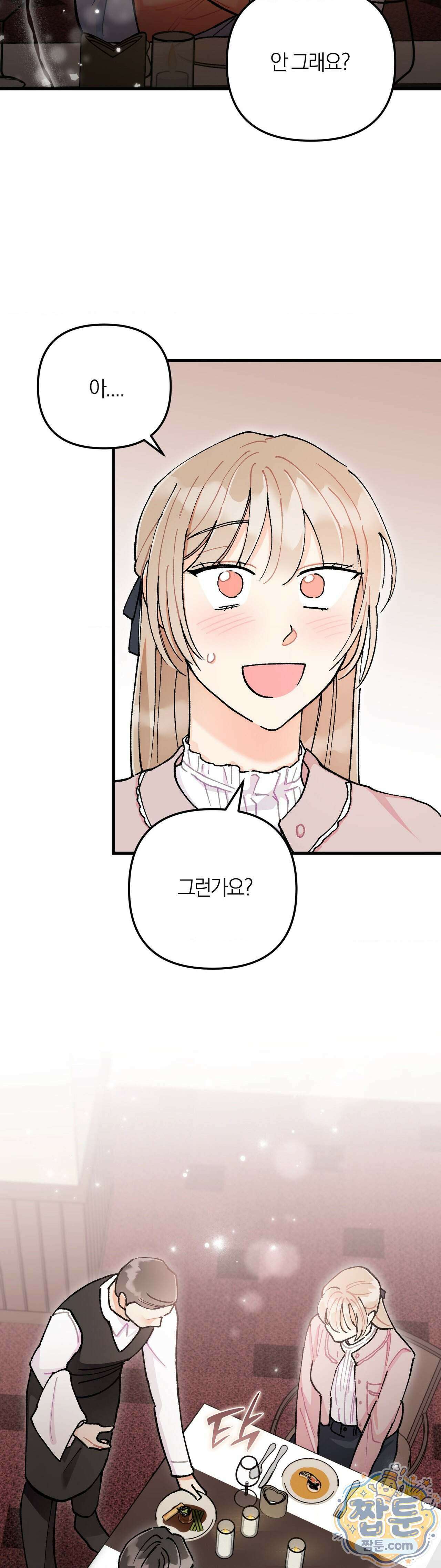 체리파이 레시피 10화 20