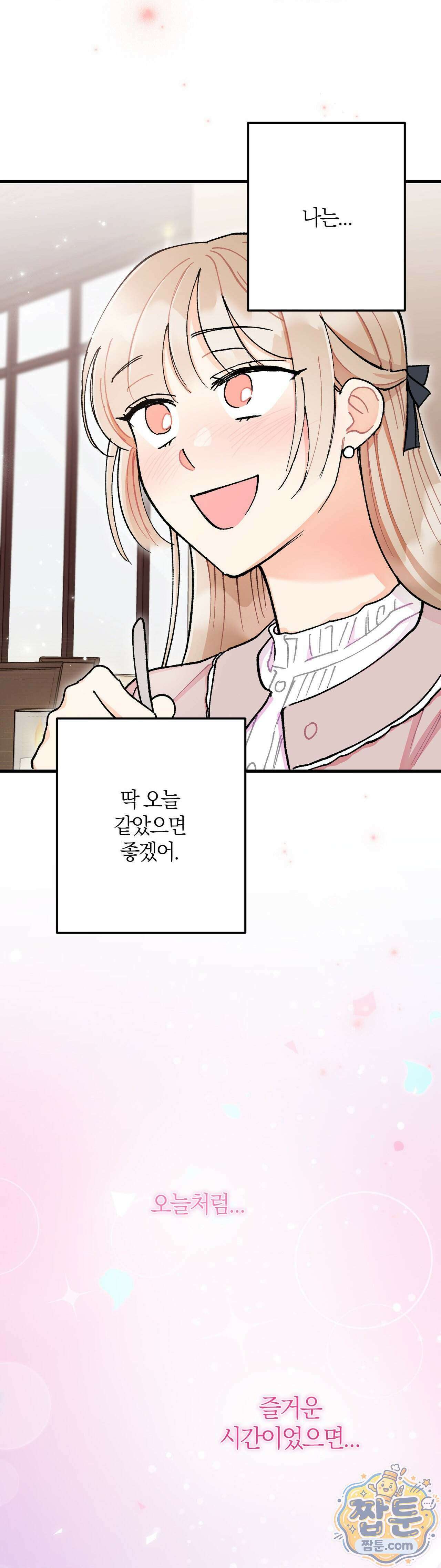체리파이 레시피 10화 22