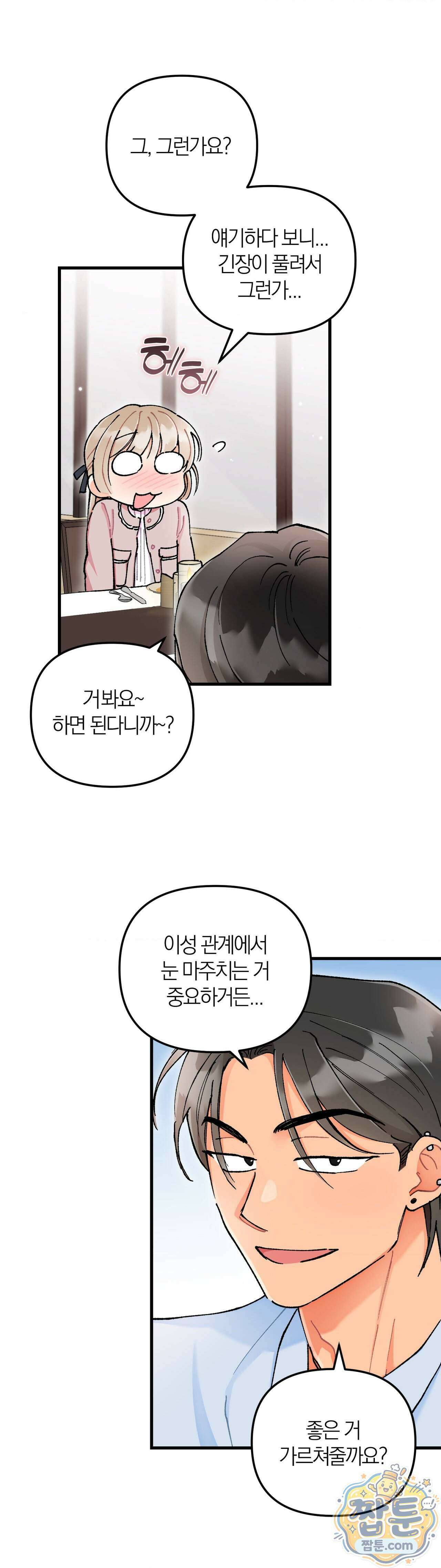 체리파이 레시피 10화 24