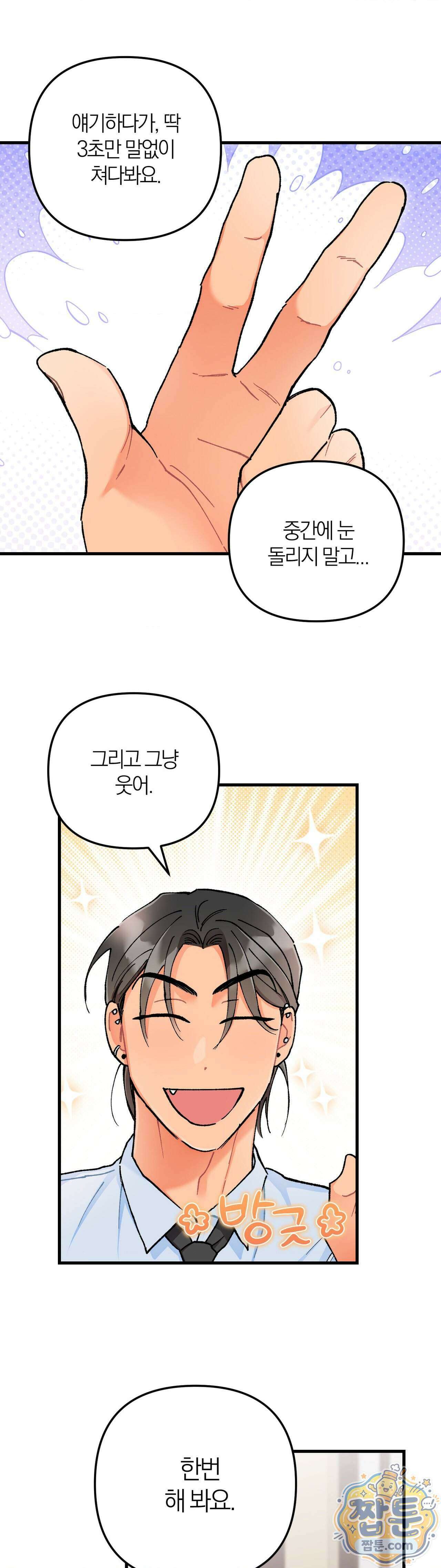 체리파이 레시피 10화 25