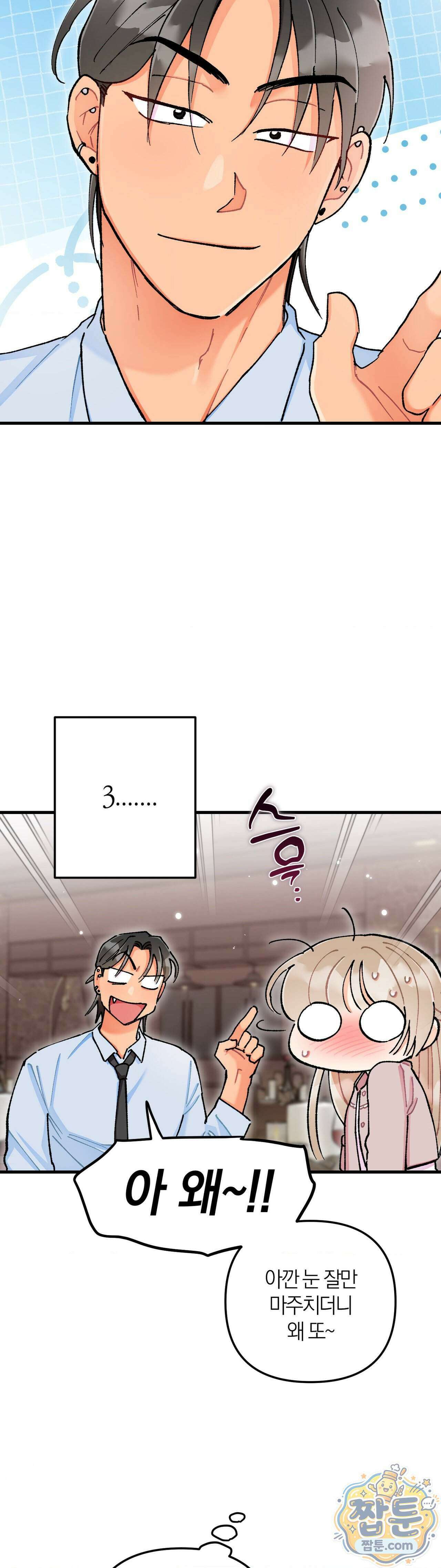 체리파이 레시피 10화 27