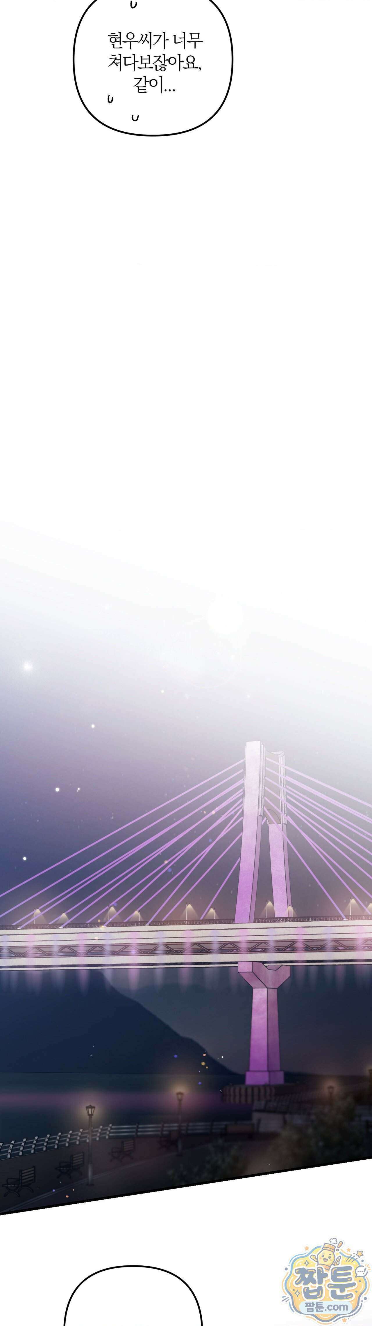 체리파이 레시피 10화 28