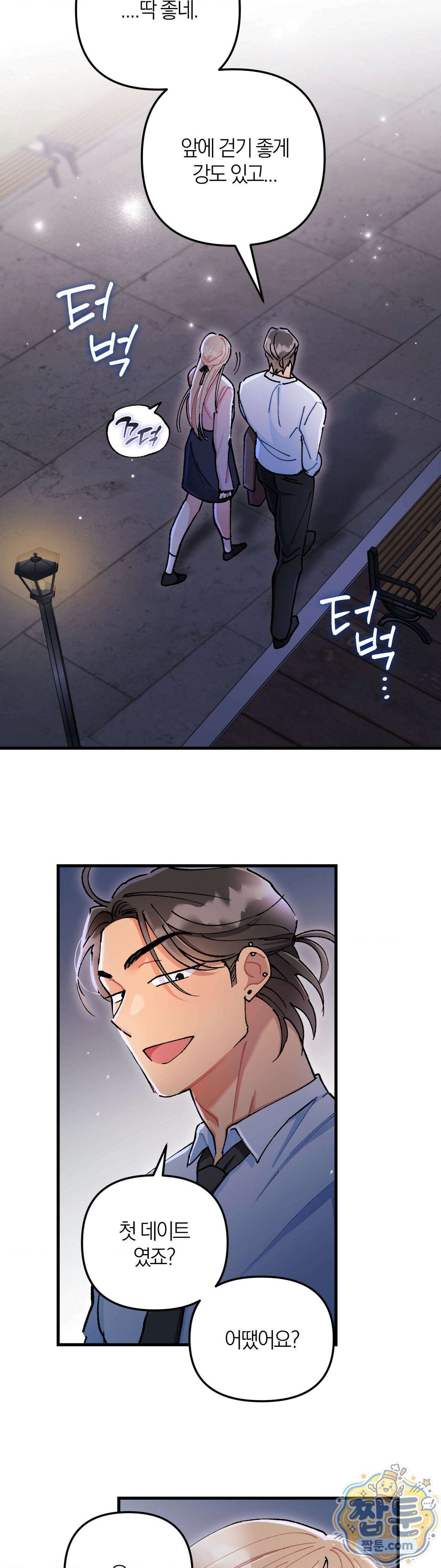 체리파이 레시피 10화 29